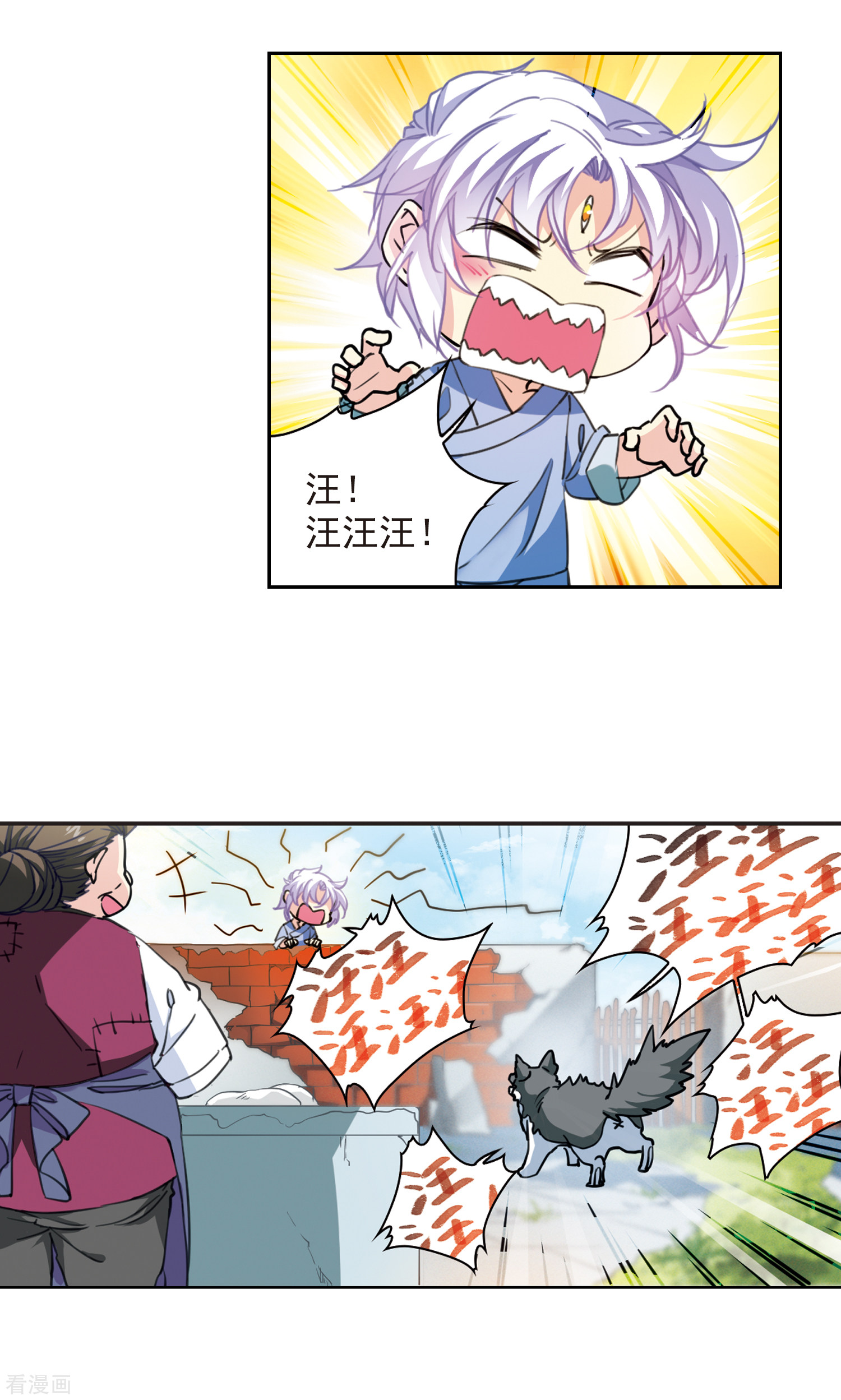 三眼哮天录番外4 特别篇2