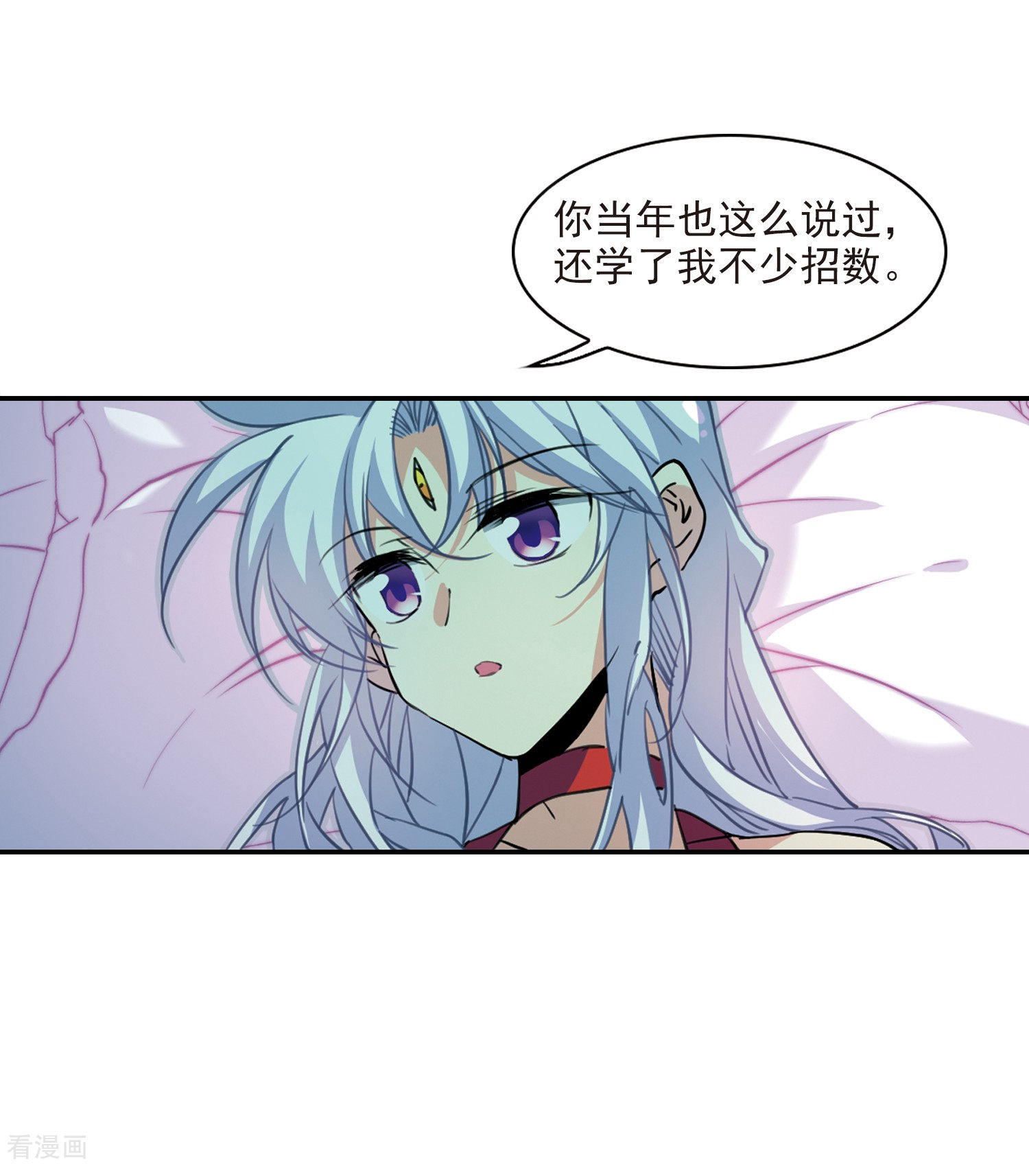 三眼哮天录第2季82话 家中聚首2