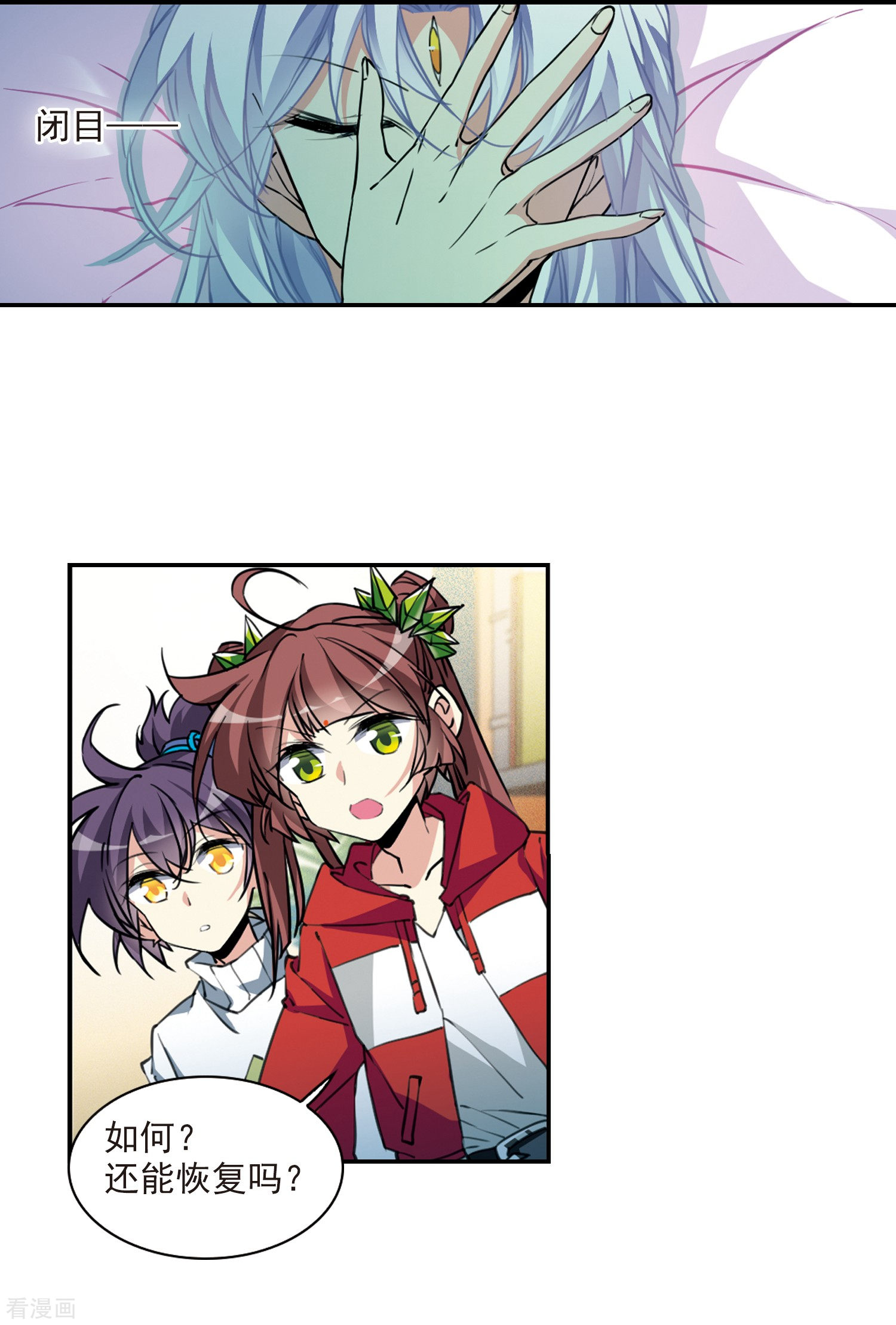 三眼哮天录第2季82话 家中聚首2