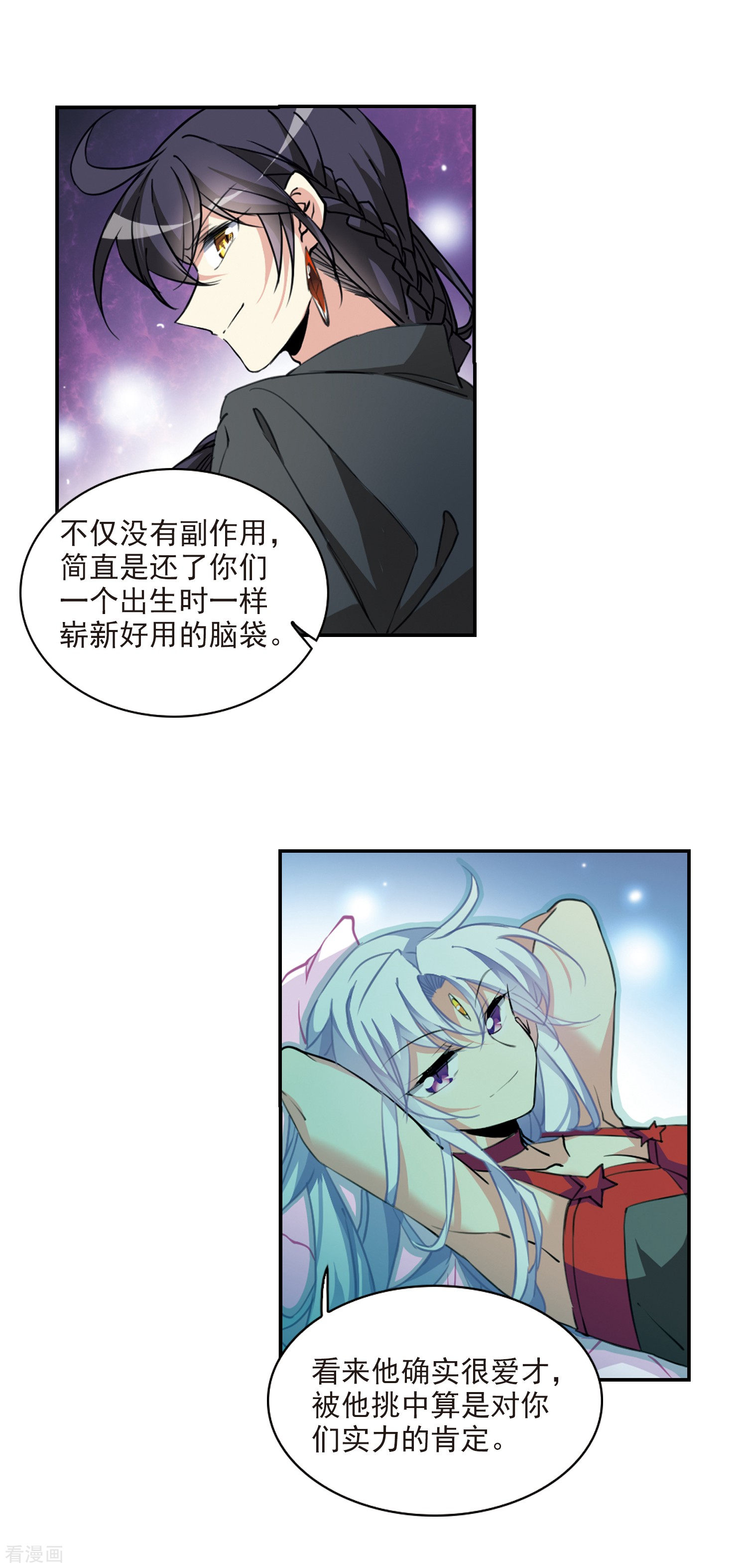 三眼哮天录第2季82话 家中聚首2