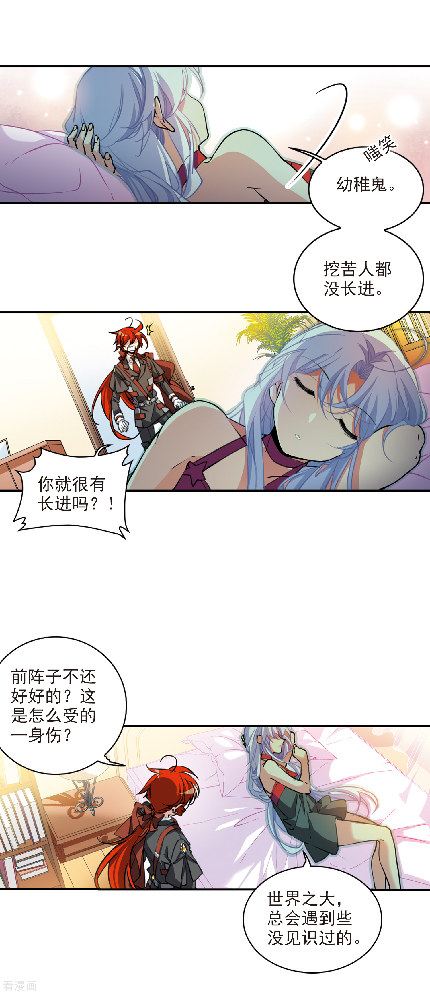 三眼哮天录第2季83话 家中聚首3