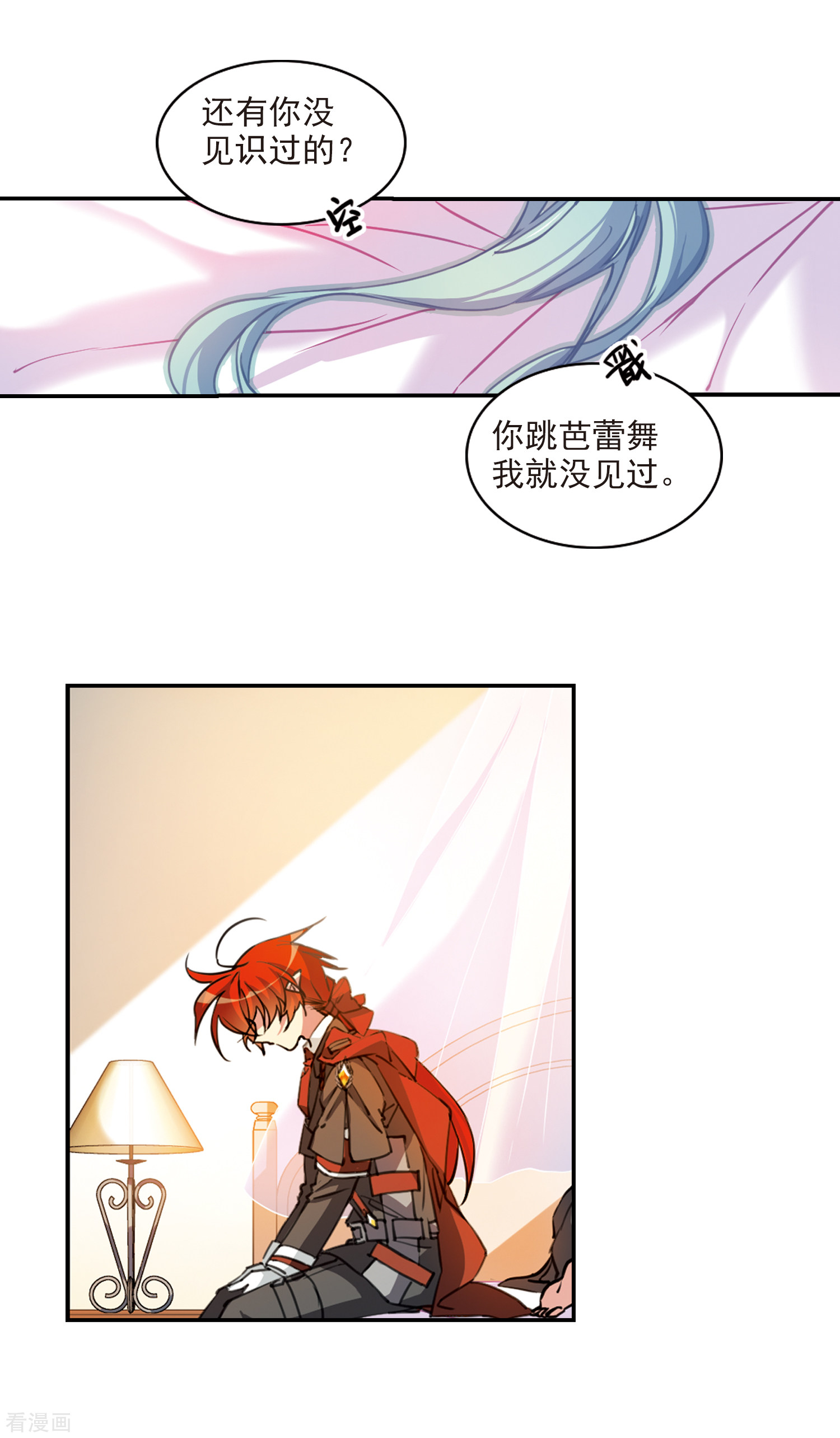 三眼哮天录第2季83话 家中聚首3