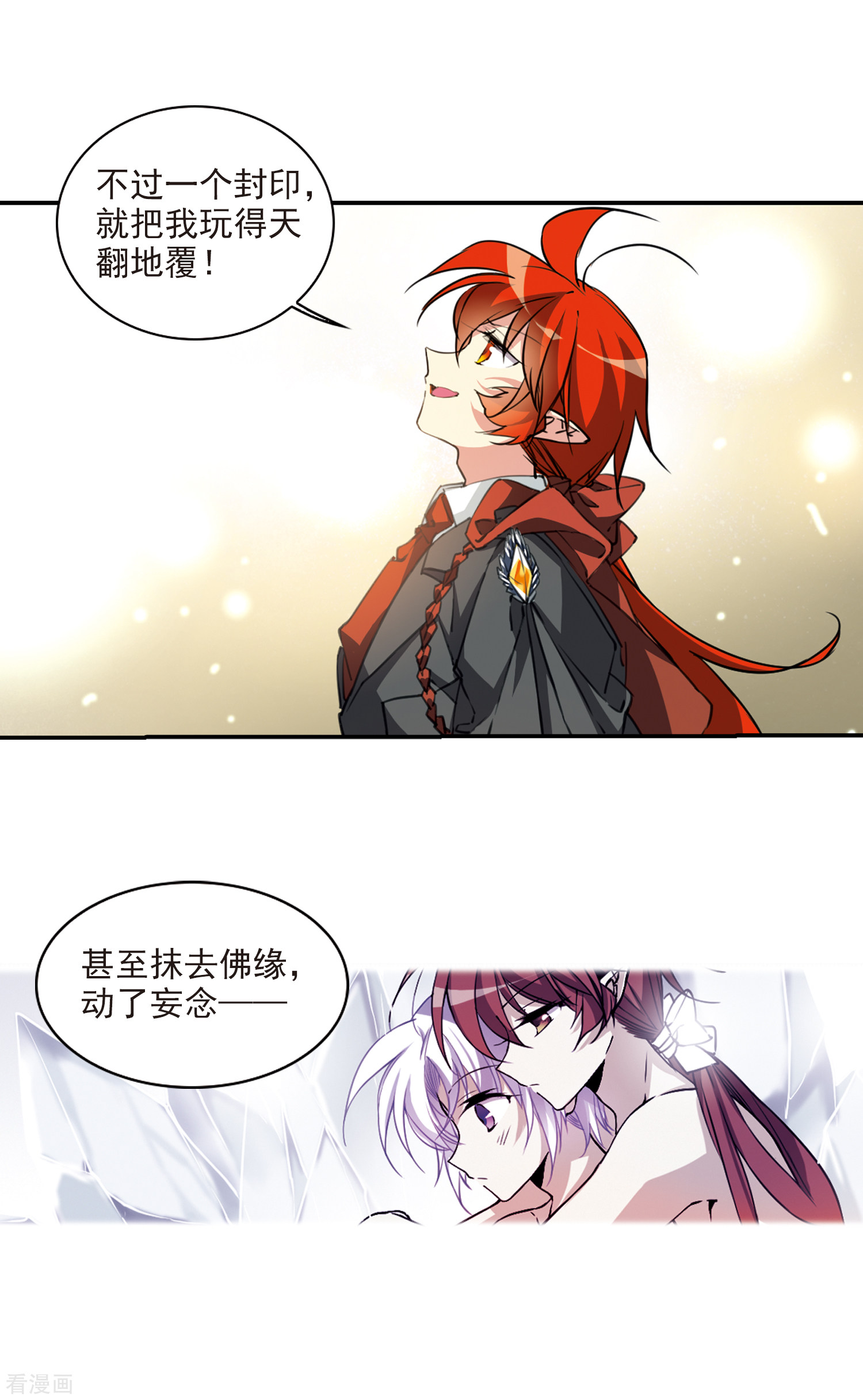 三眼哮天录第2季83话 家中聚首3