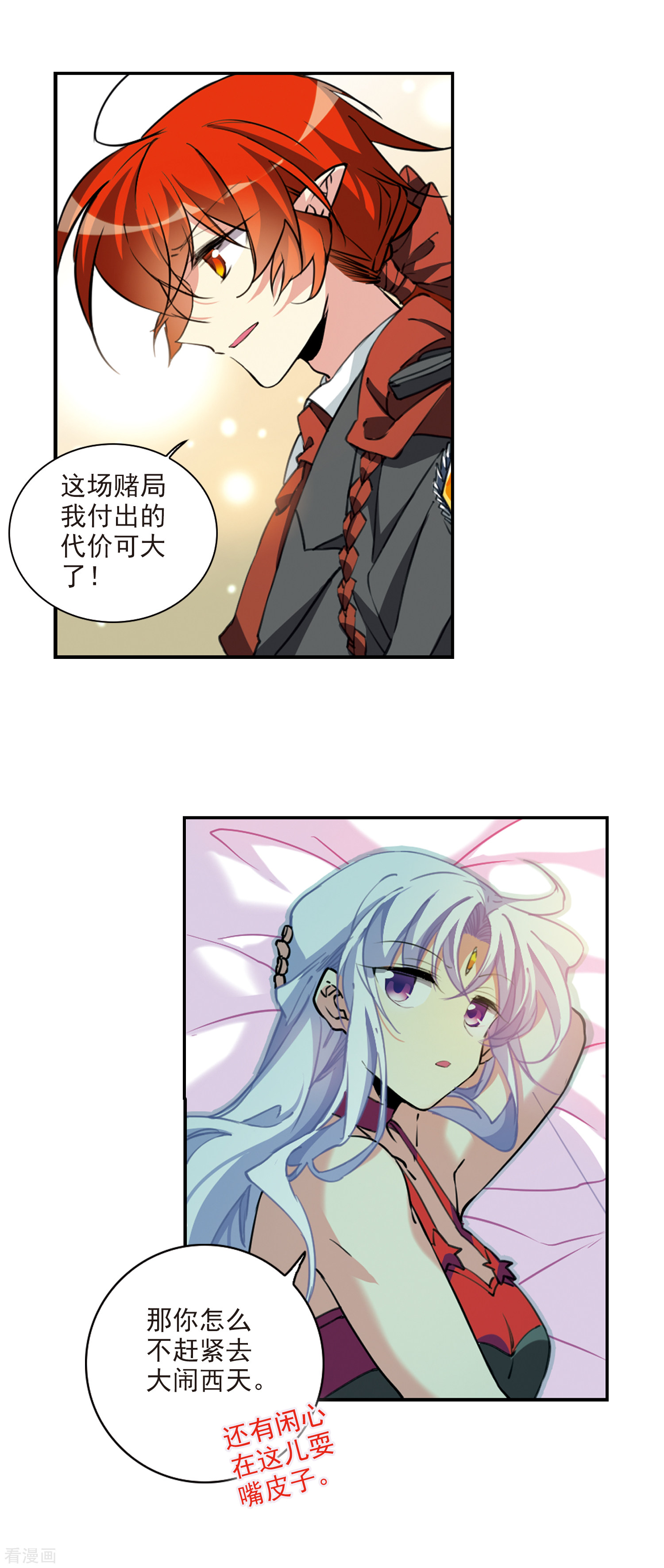 三眼哮天录第2季83话 家中聚首3