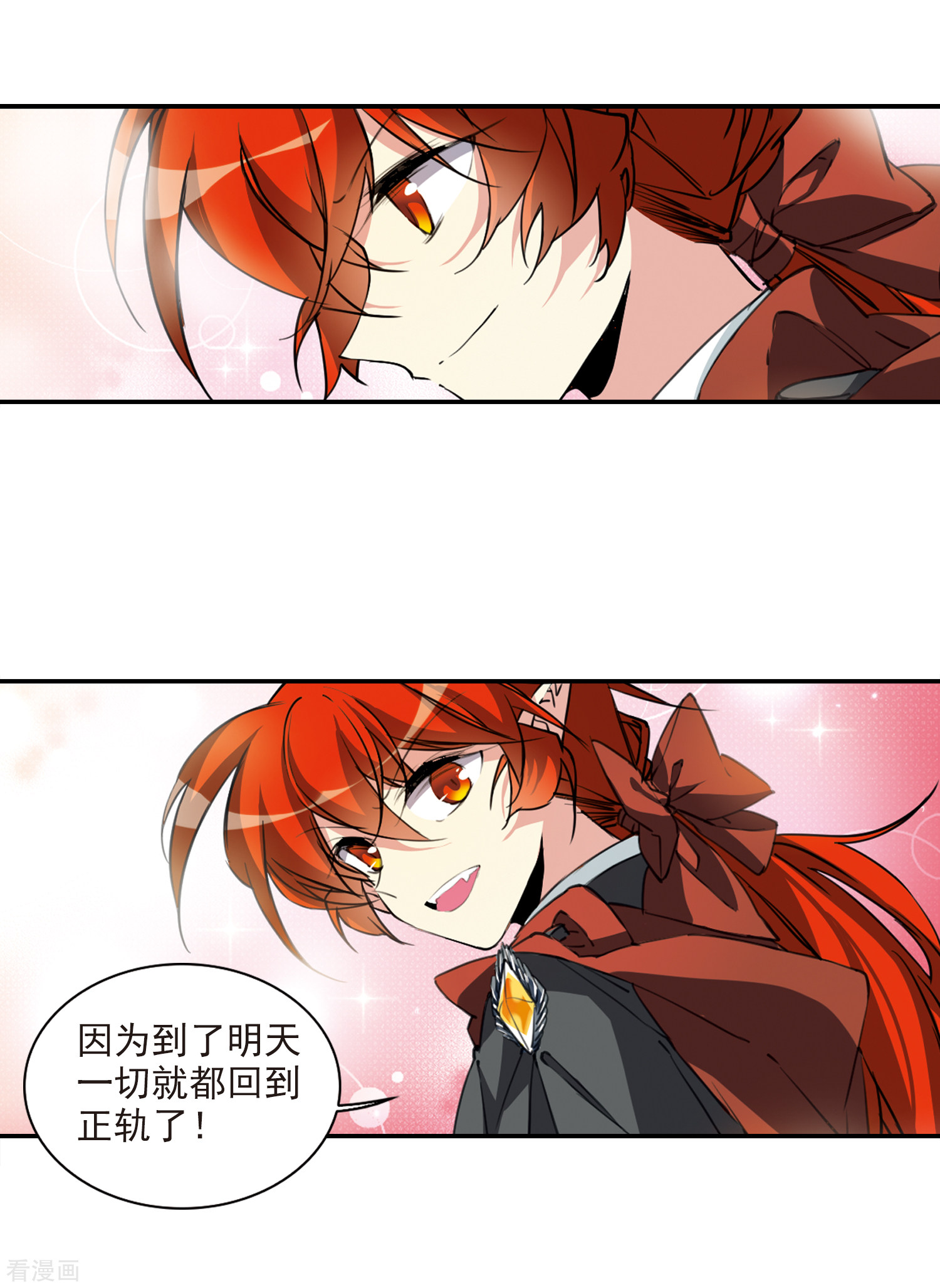 三眼哮天录第2季83话 家中聚首3