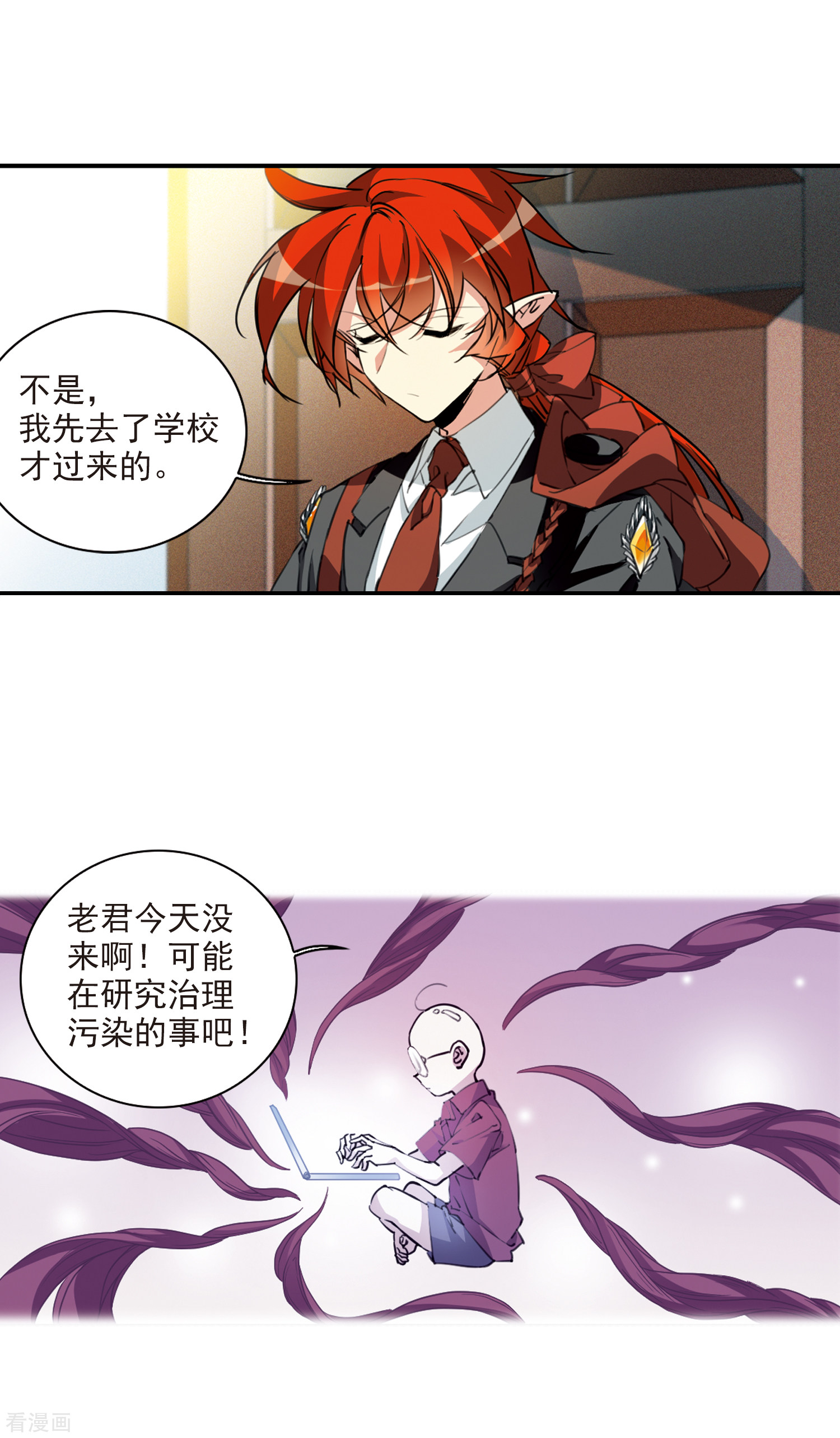 三眼哮天录第2季83话 家中聚首3