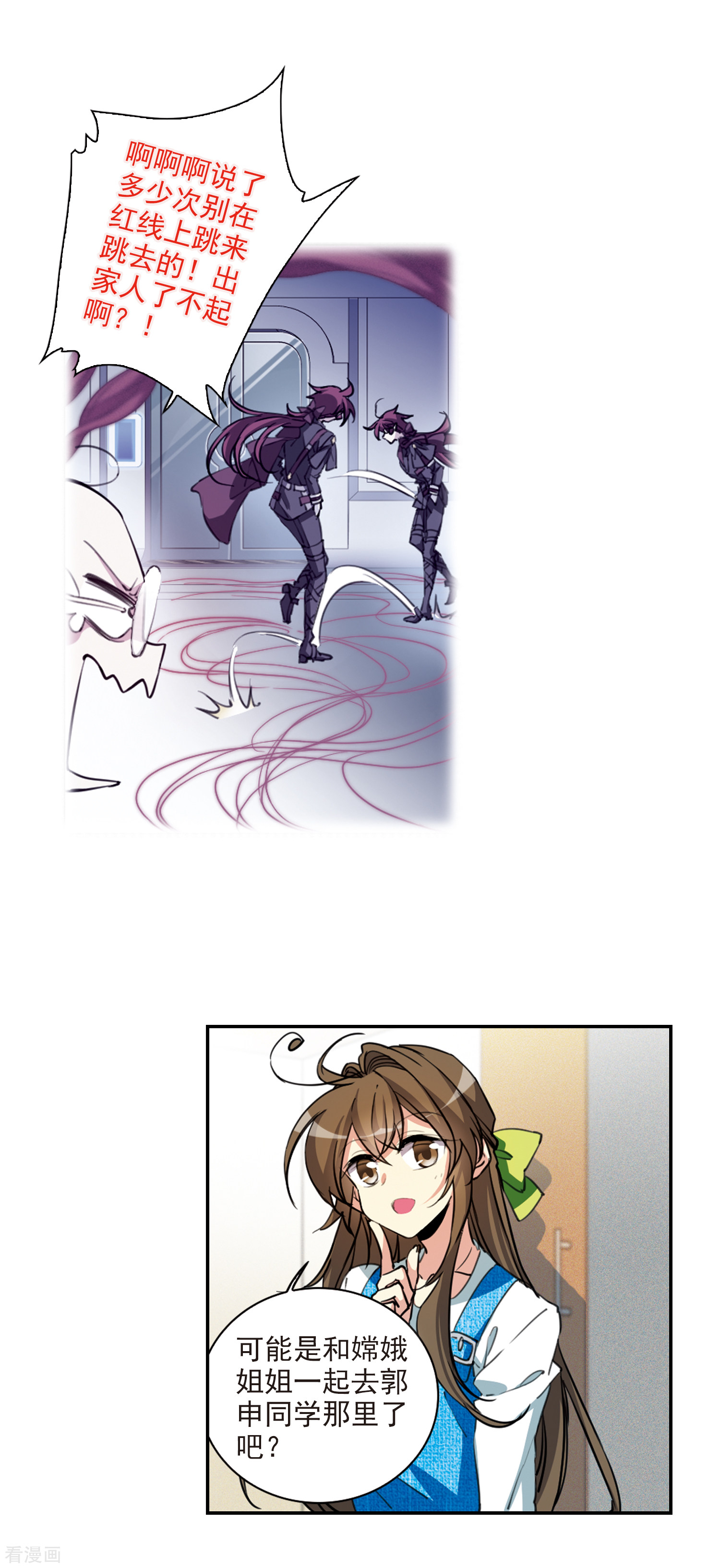 三眼哮天录第2季83话 家中聚首3