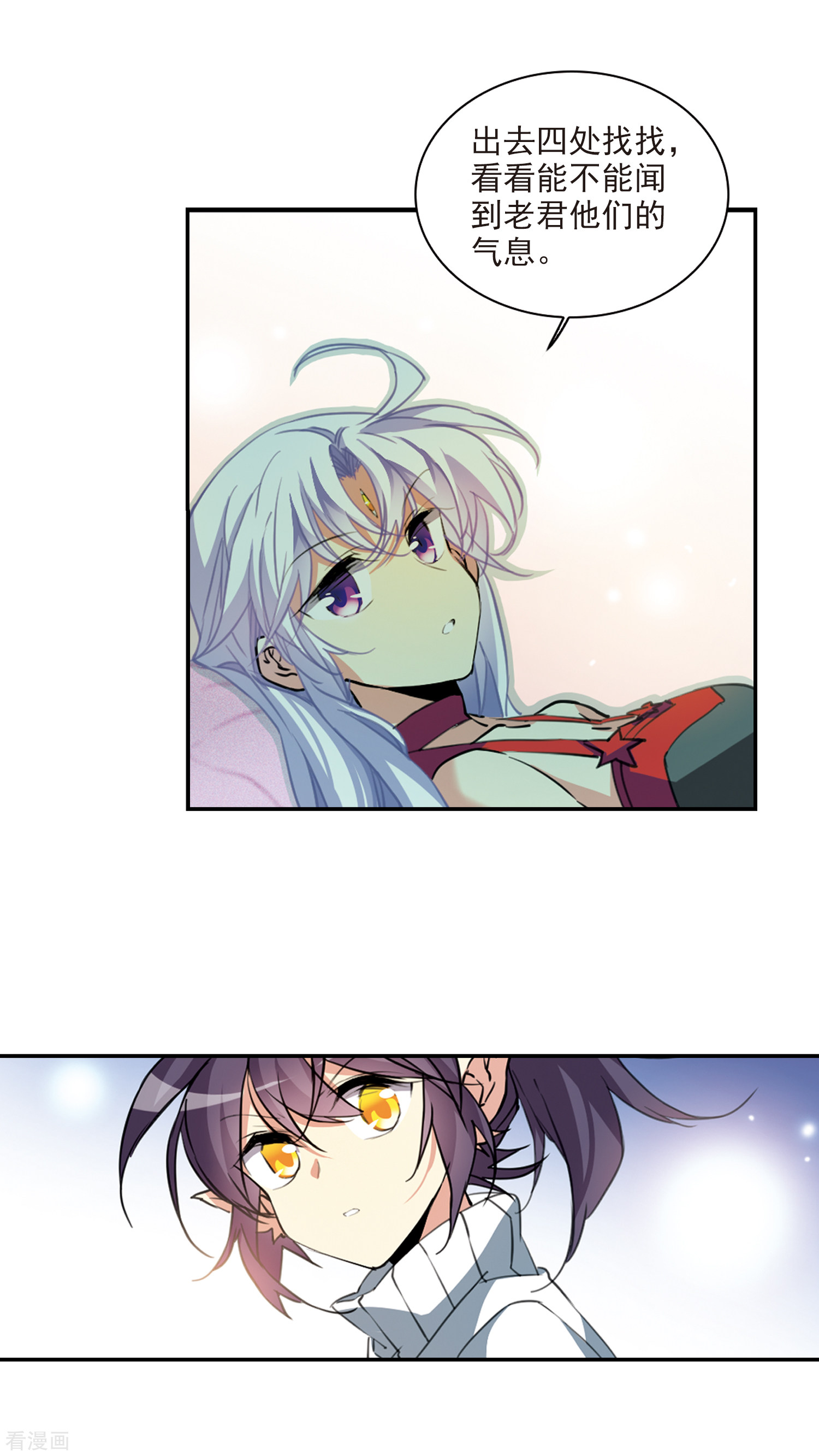 三眼哮天录第2季83话 家中聚首3