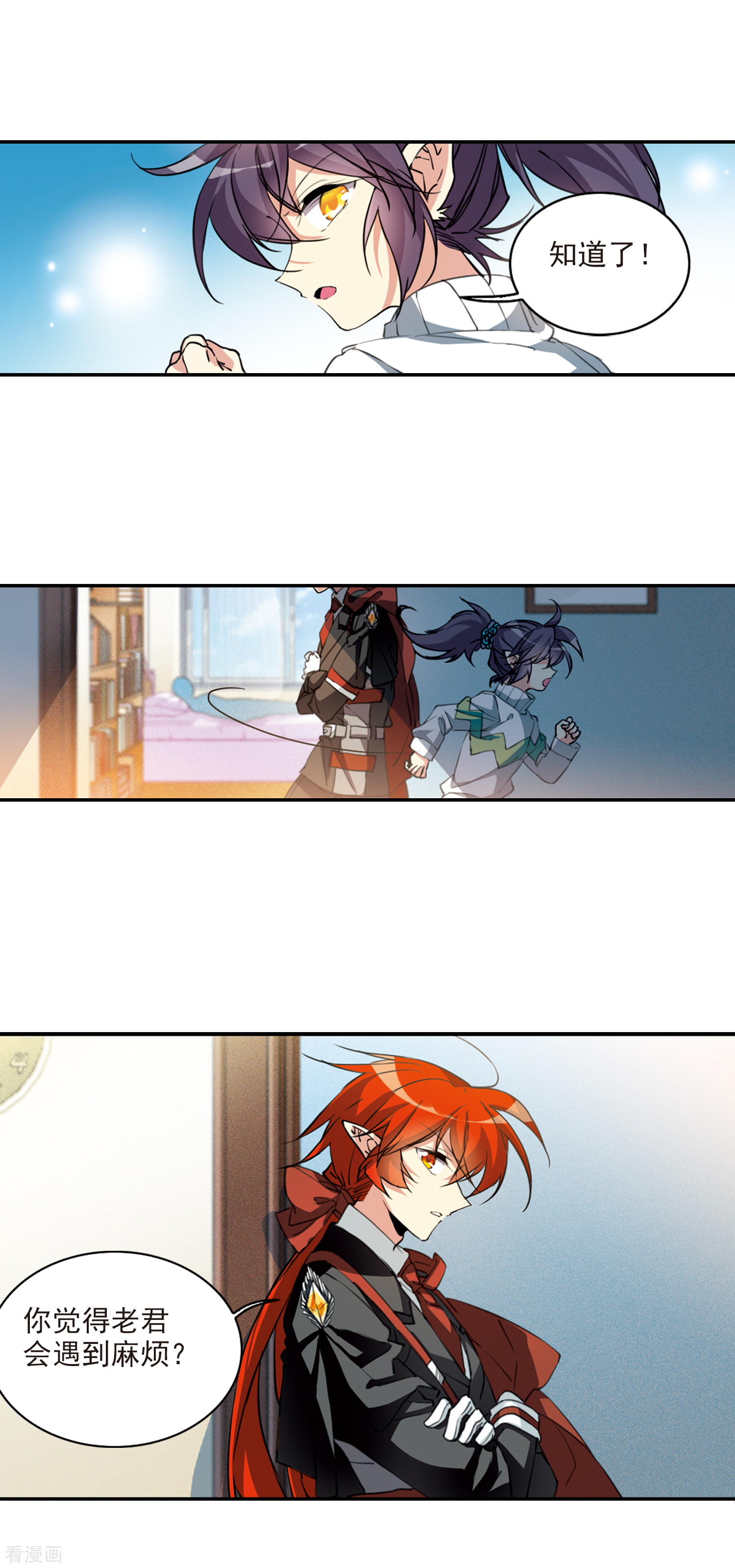 三眼哮天录第2季83话 家中聚首3