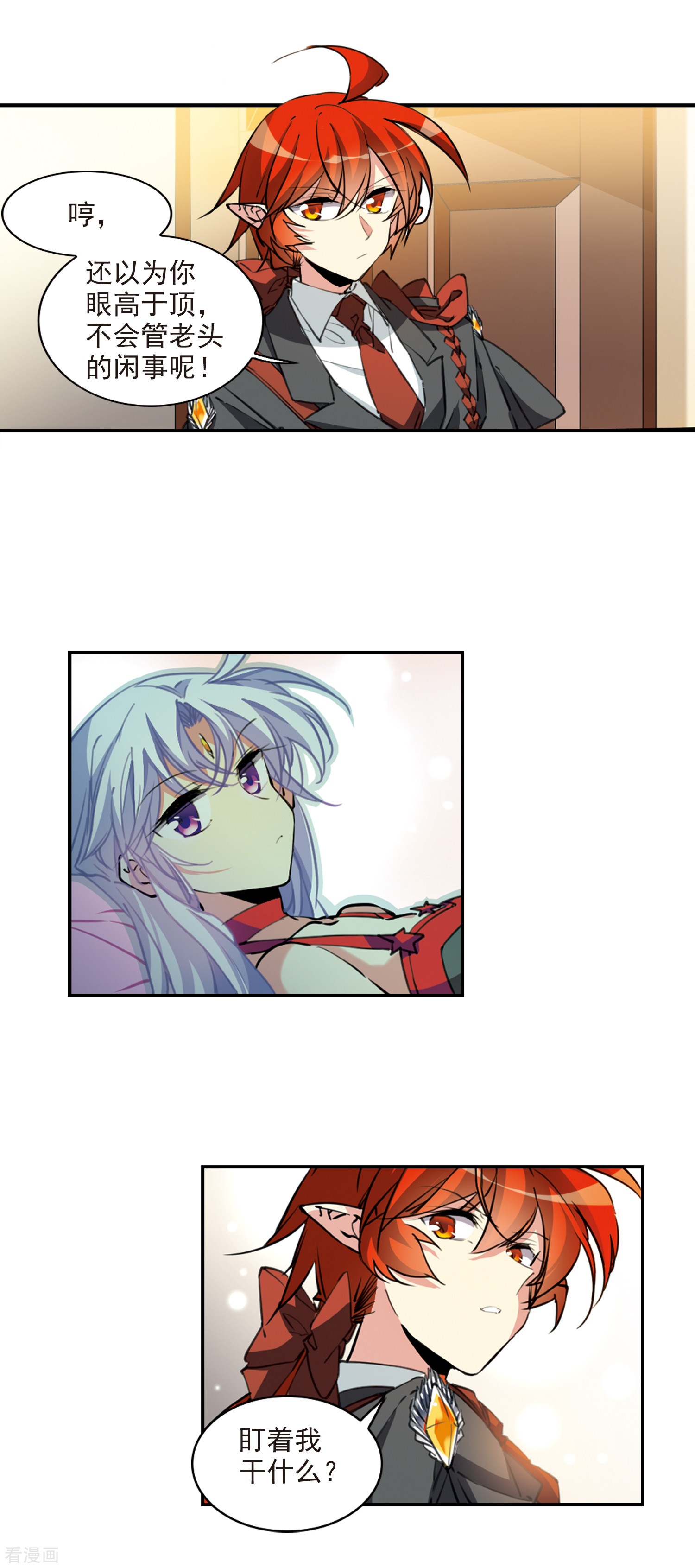 三眼哮天录第2季83话 家中聚首3