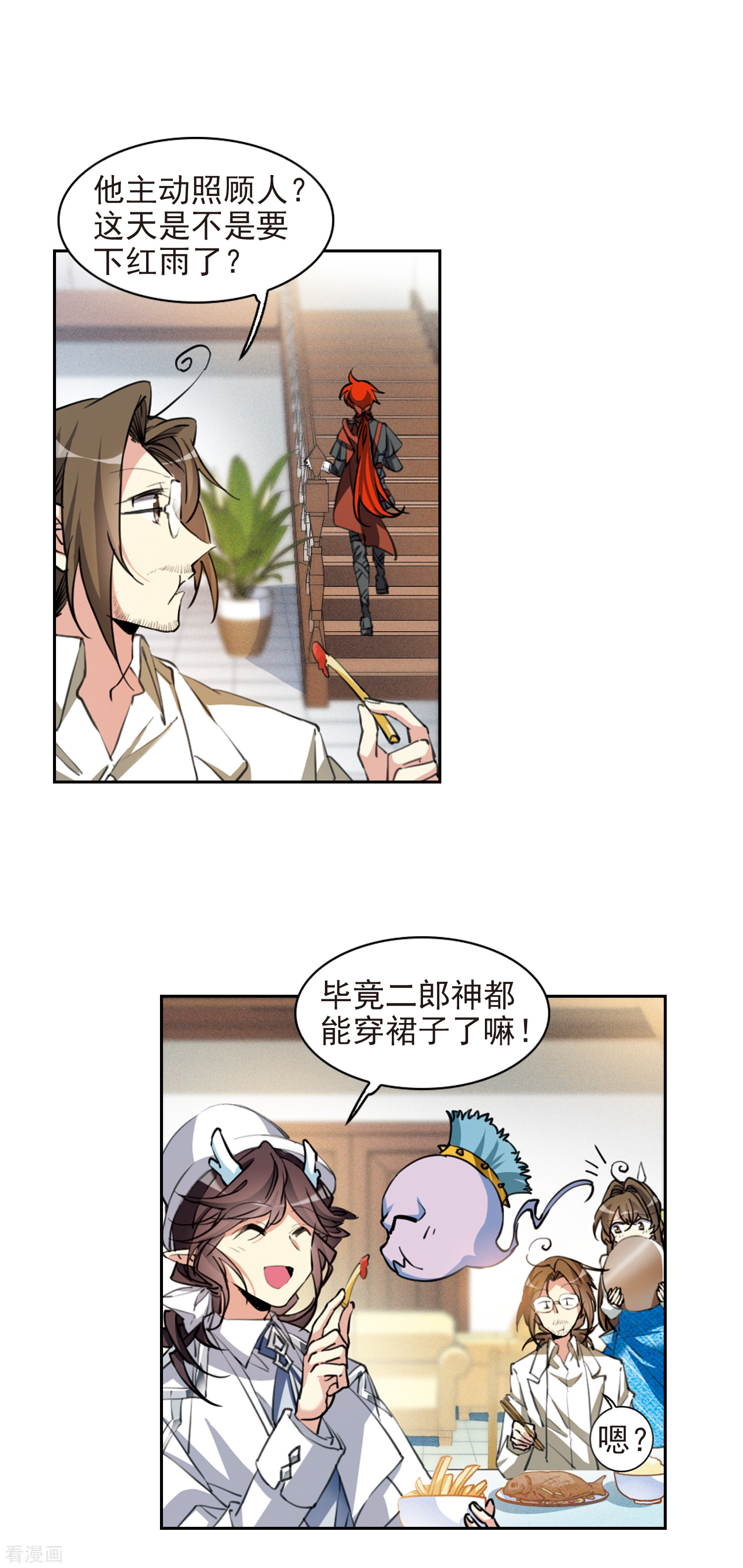 三眼哮天录里之卷3 年少轶事