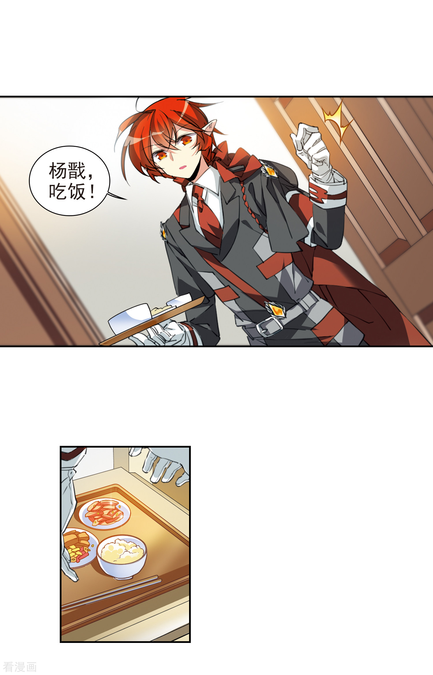 三眼哮天录里之卷3 年少轶事
