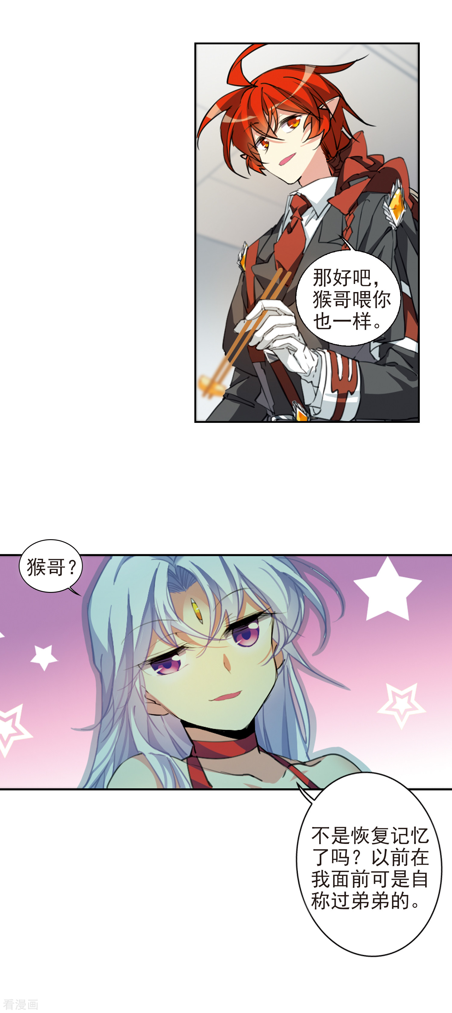 三眼哮天录里之卷3 年少轶事