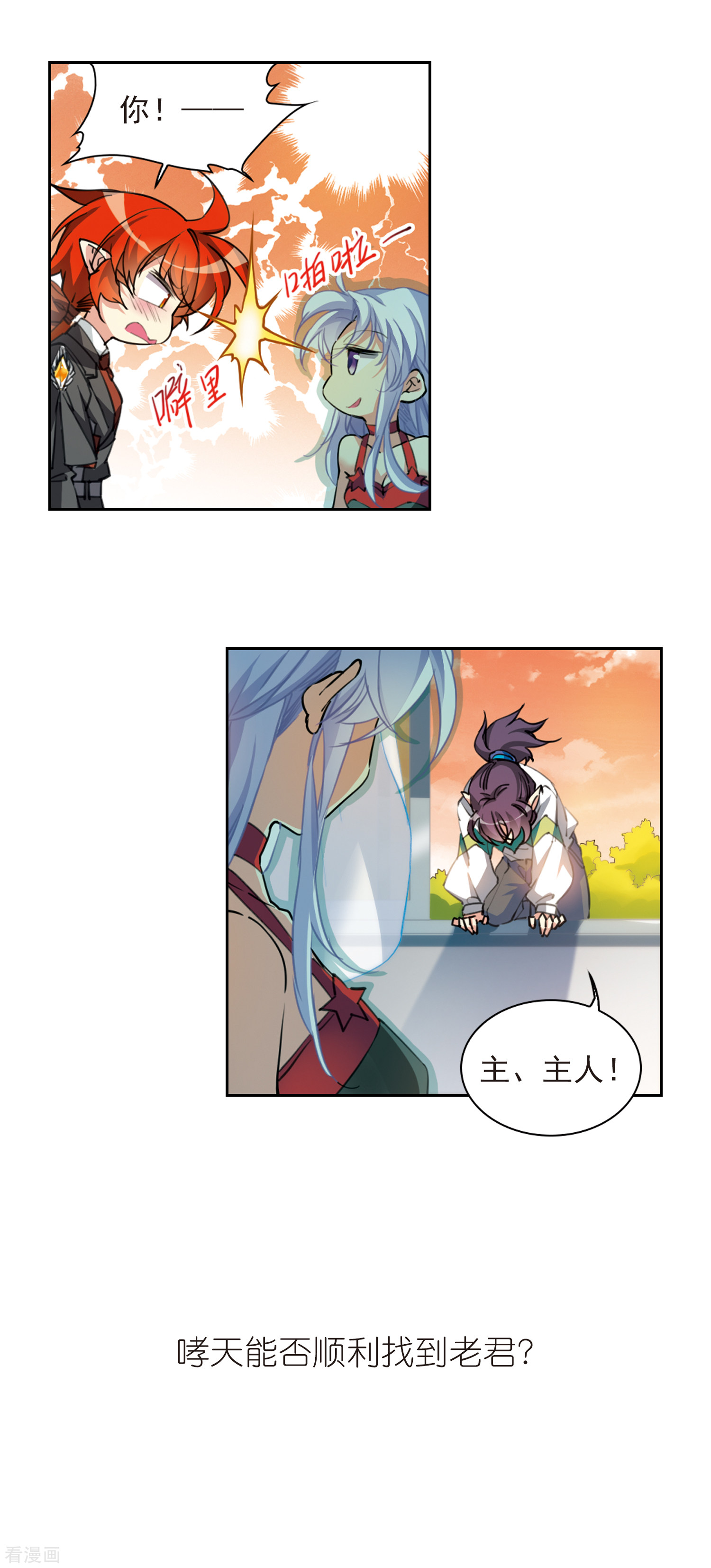 三眼哮天录里之卷3 年少轶事