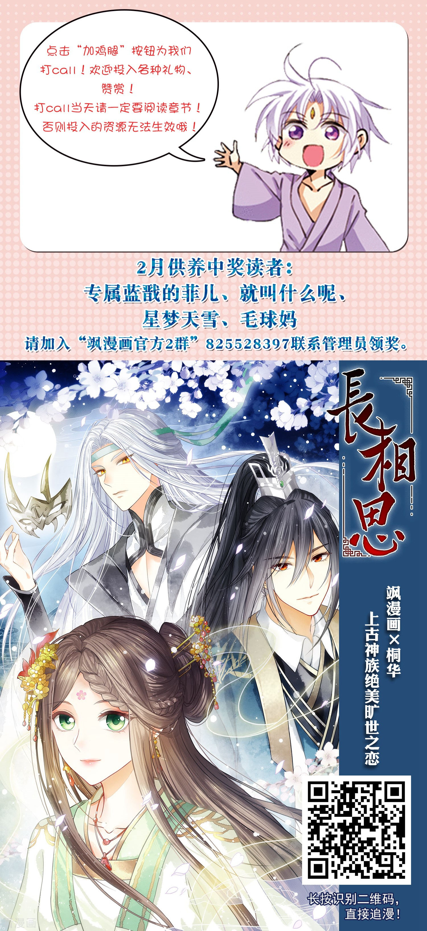 三眼哮天录里之卷3 年少轶事