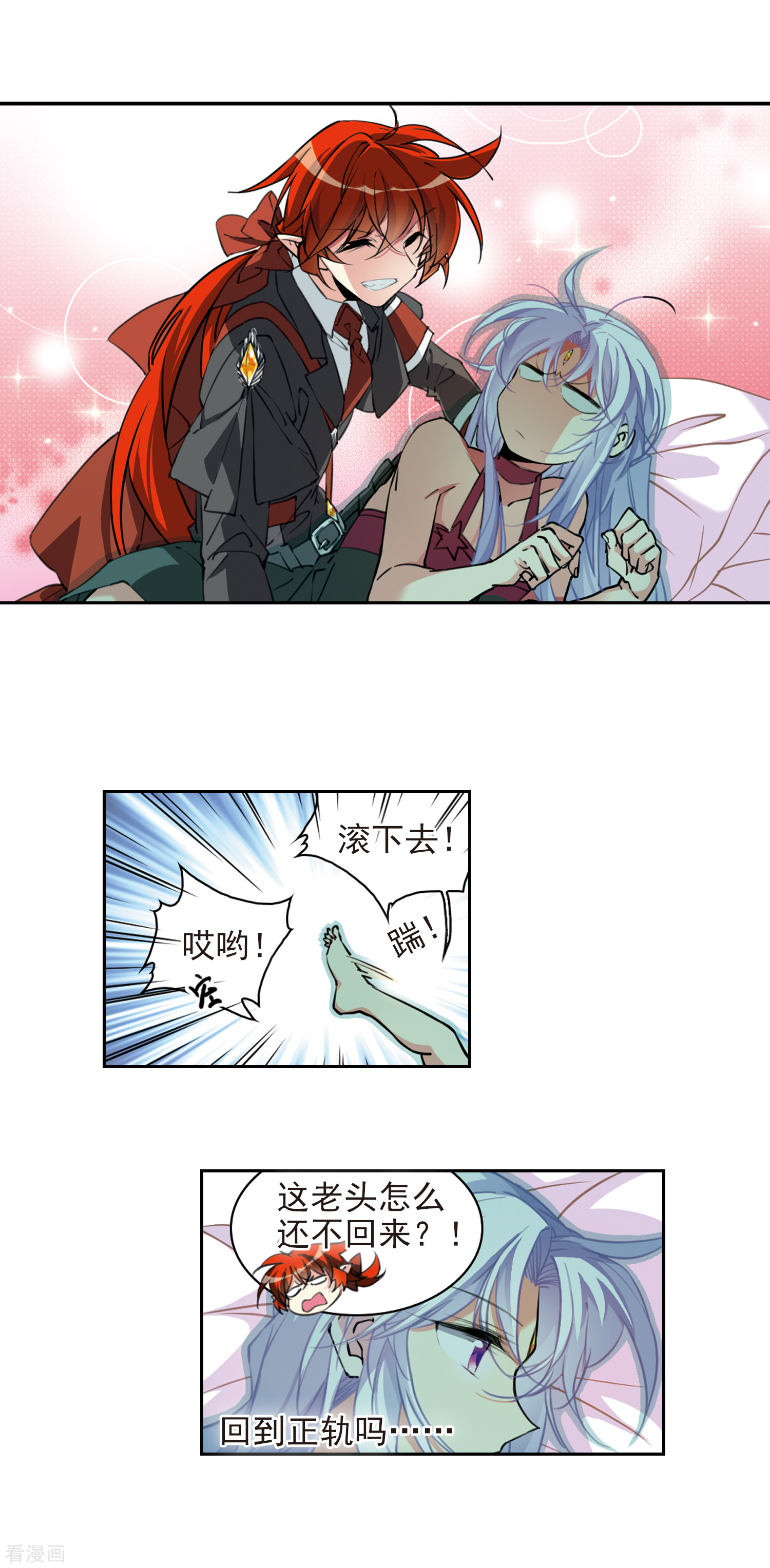 三眼哮天录里之卷3 年少轶事