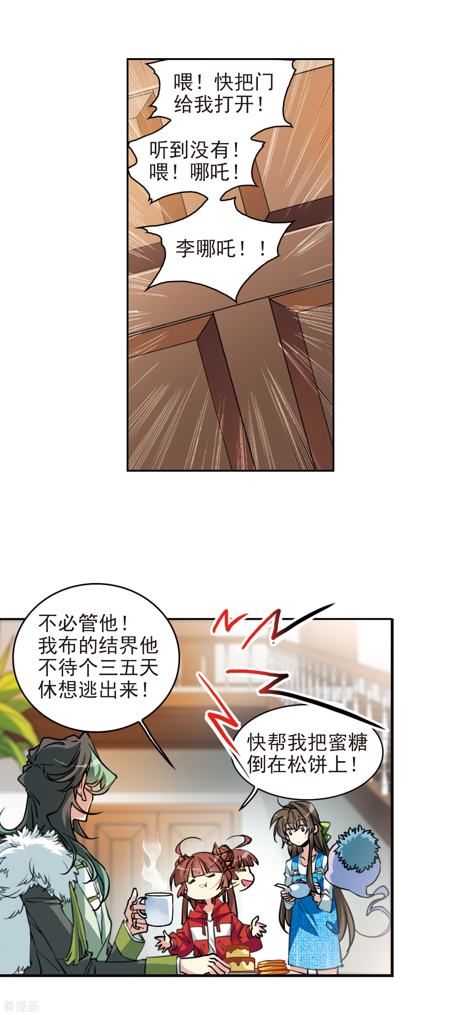 三眼哮天录里之卷3 年少轶事