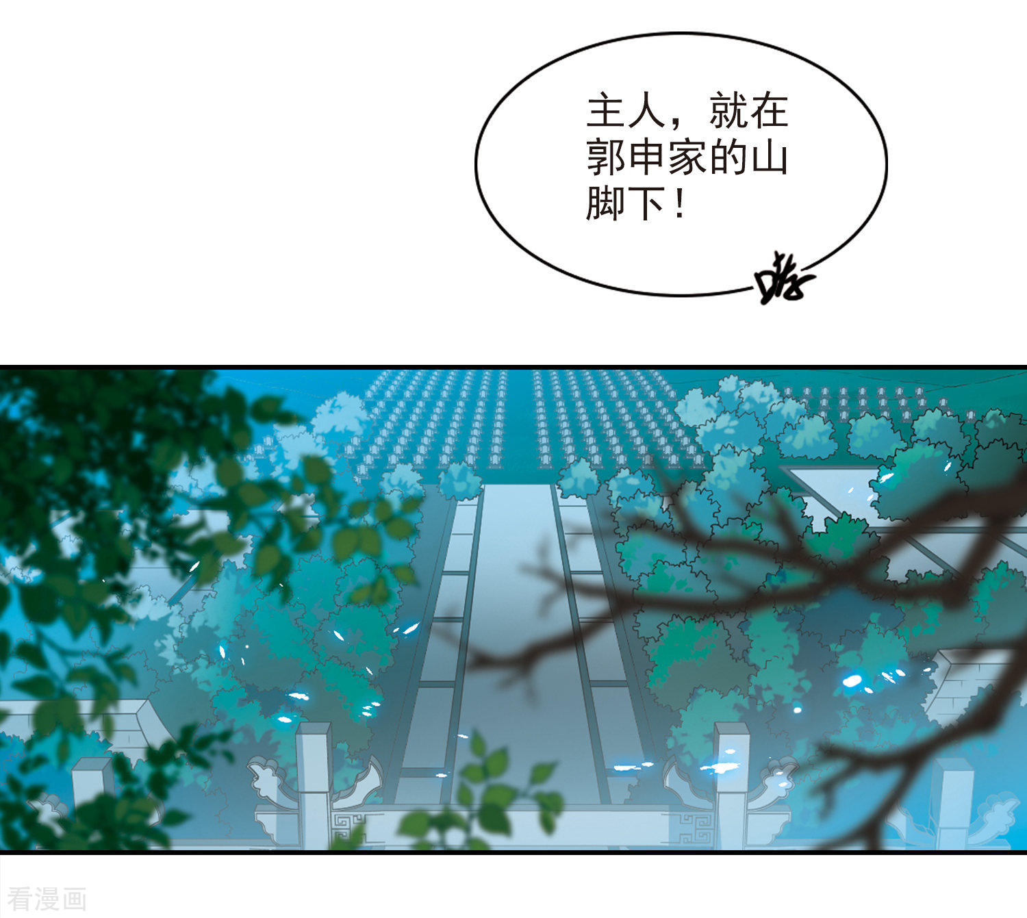 三眼哮天录第2季84话 不知去向1