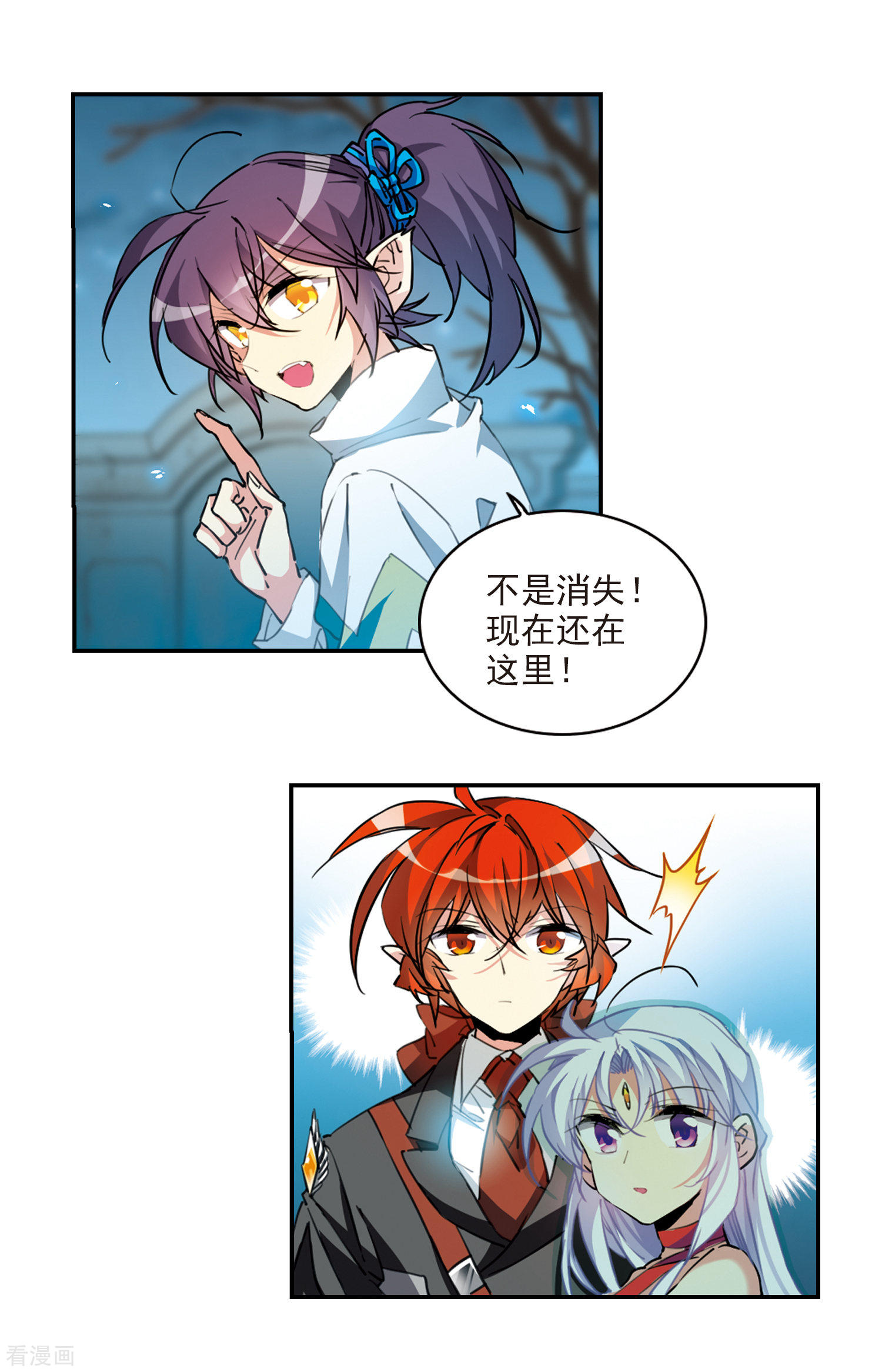 三眼哮天录第2季84话 不知去向1