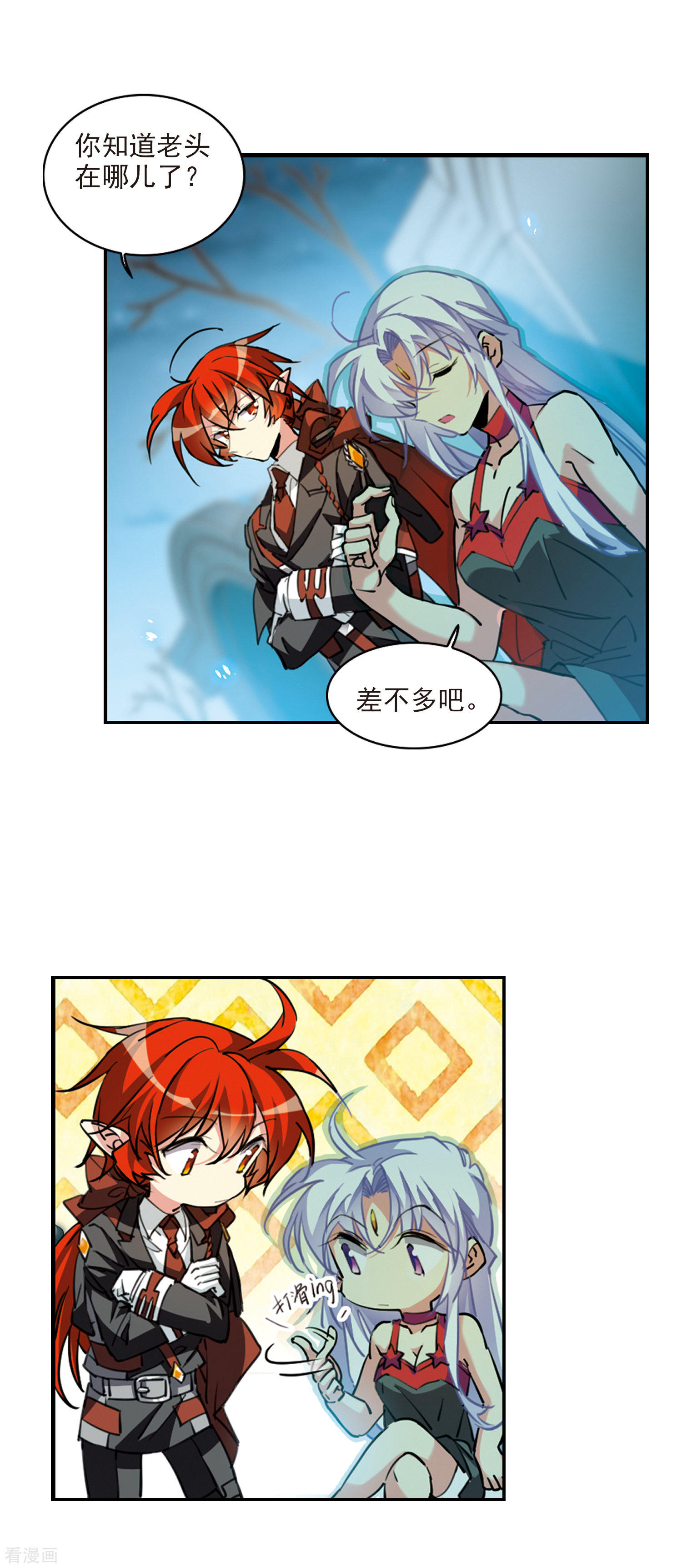 三眼哮天录第2季84话 不知去向1
