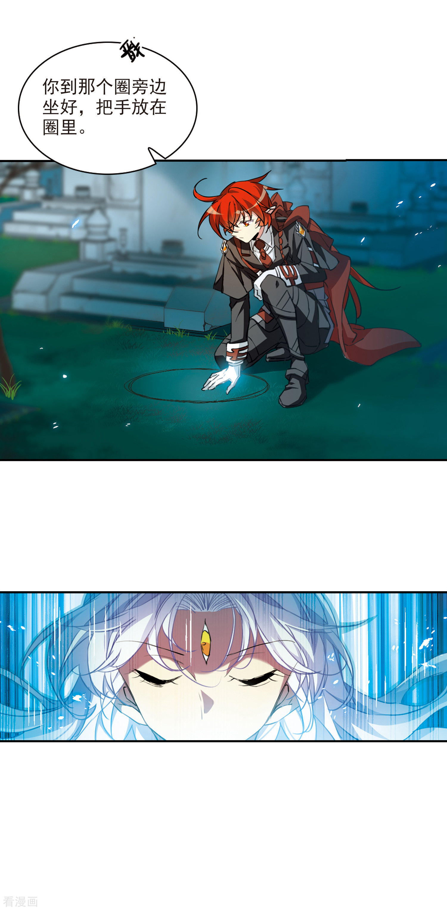 三眼哮天录第2季84话 不知去向1