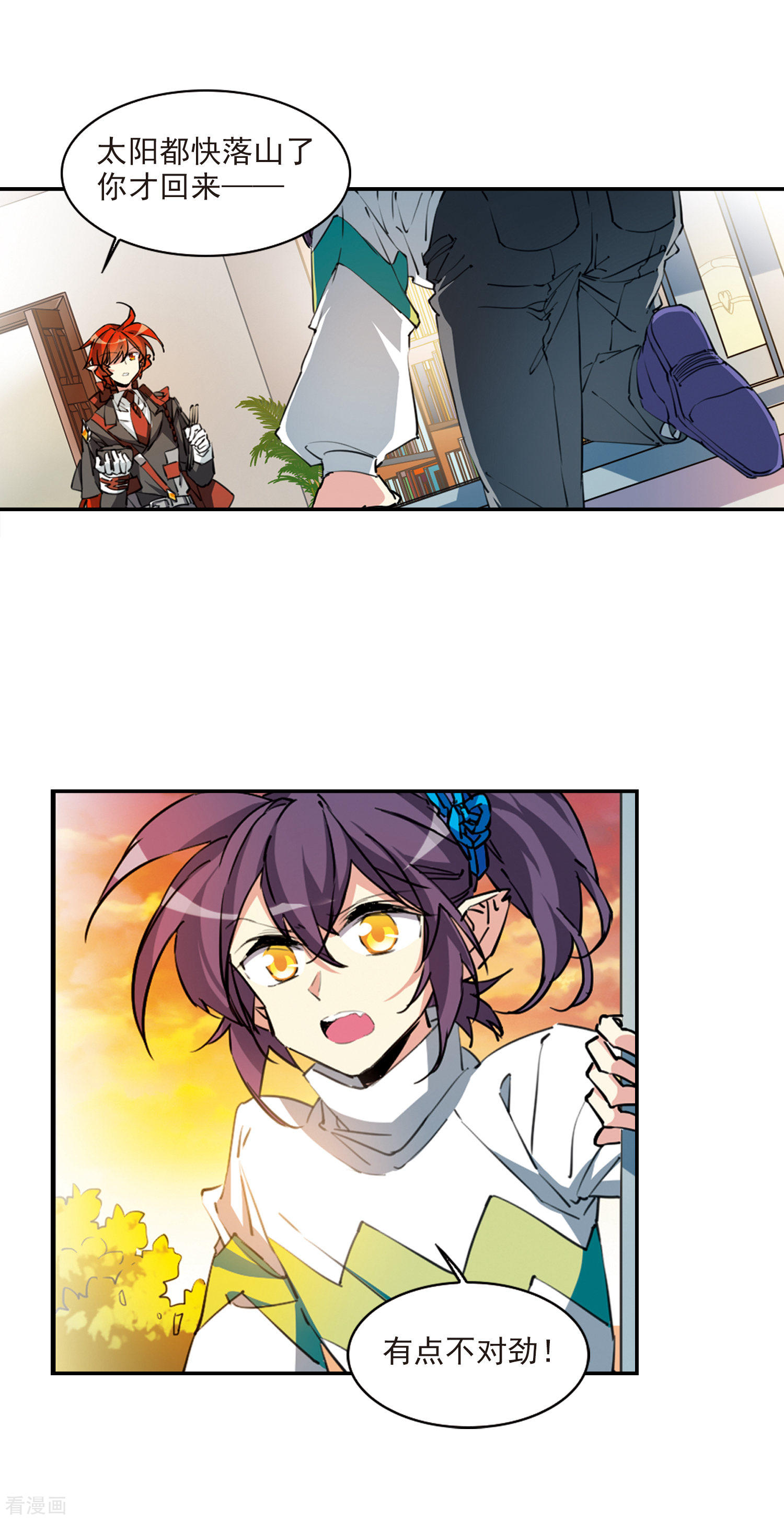 三眼哮天录第2季84话 不知去向1