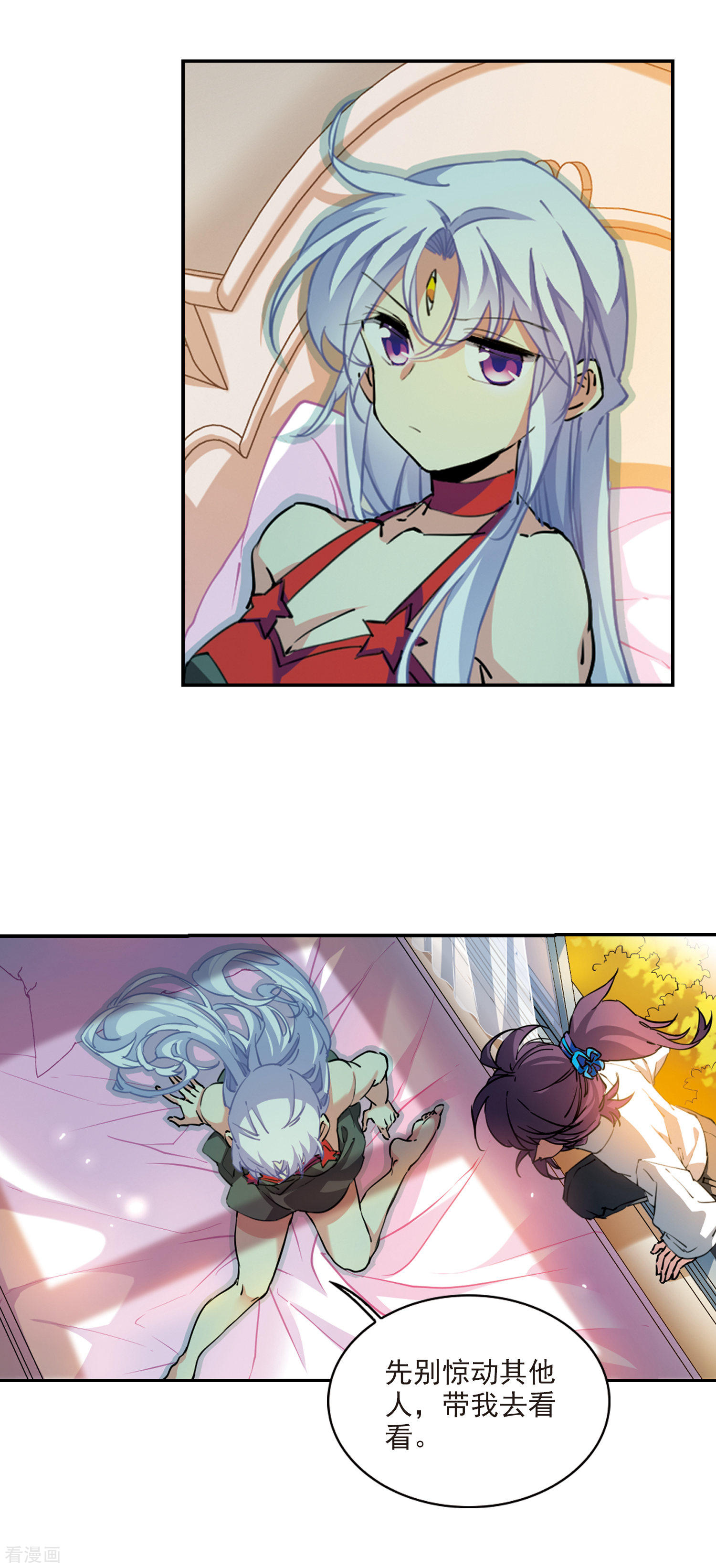 三眼哮天录第2季84话 不知去向1