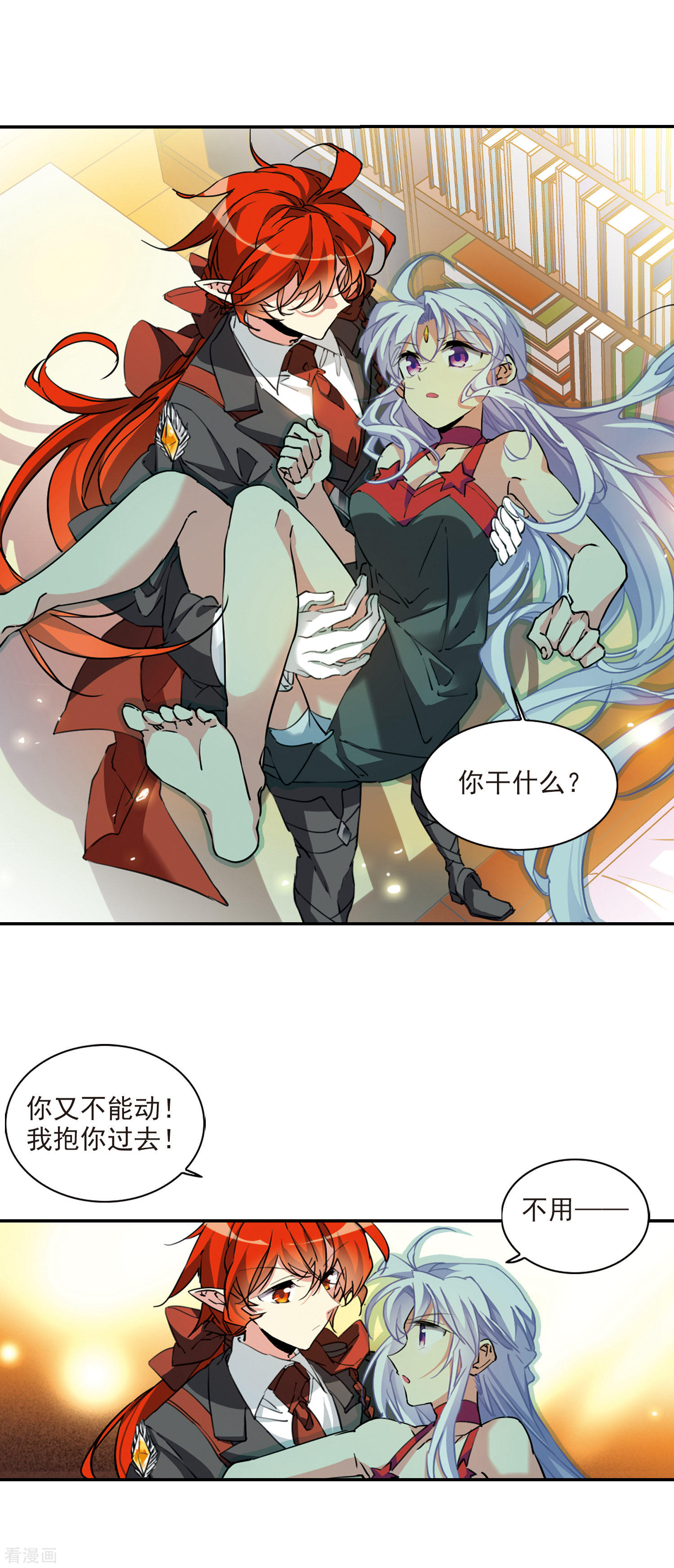 三眼哮天录第2季84话 不知去向1