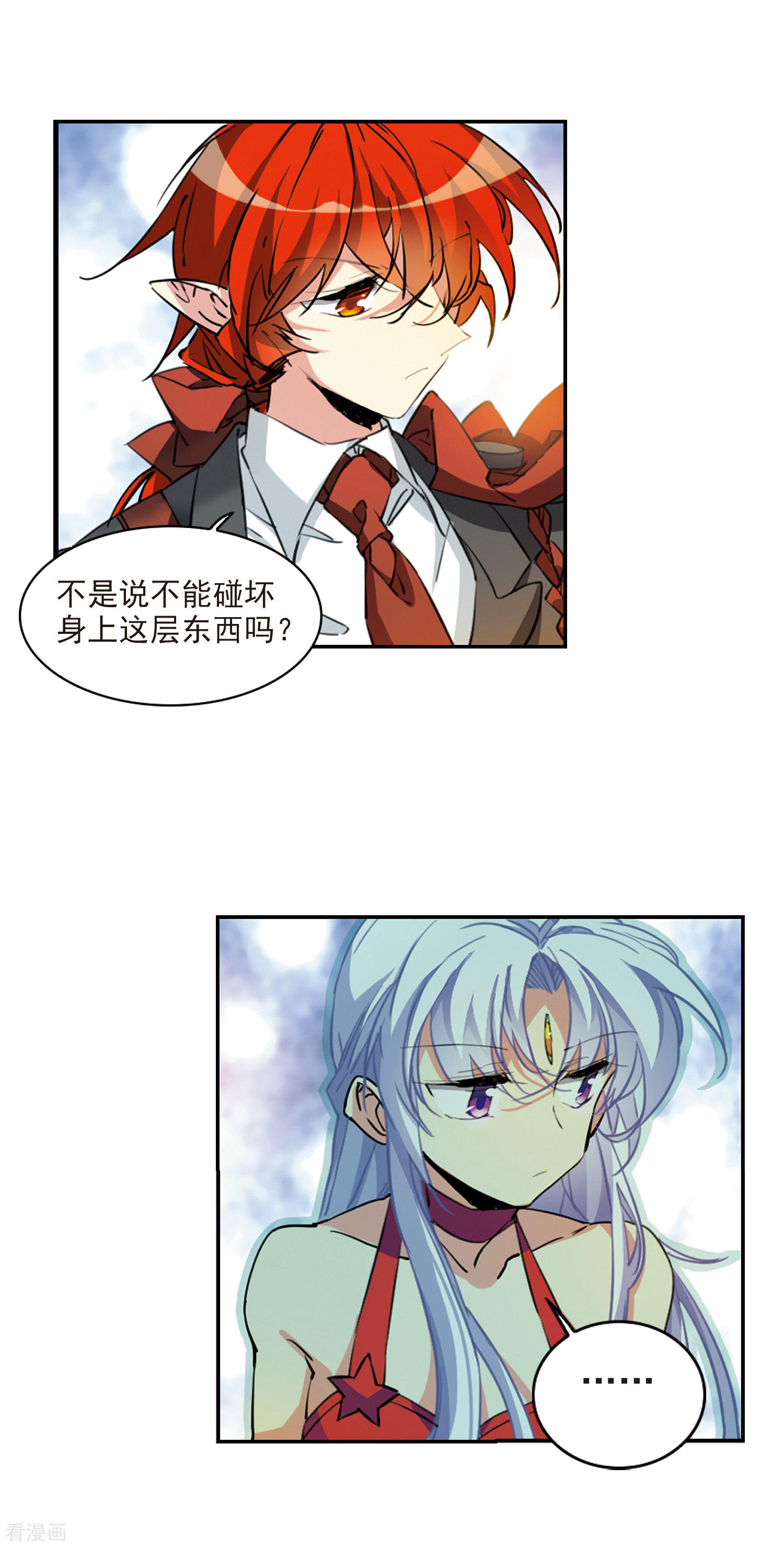 三眼哮天录第2季84话 不知去向1