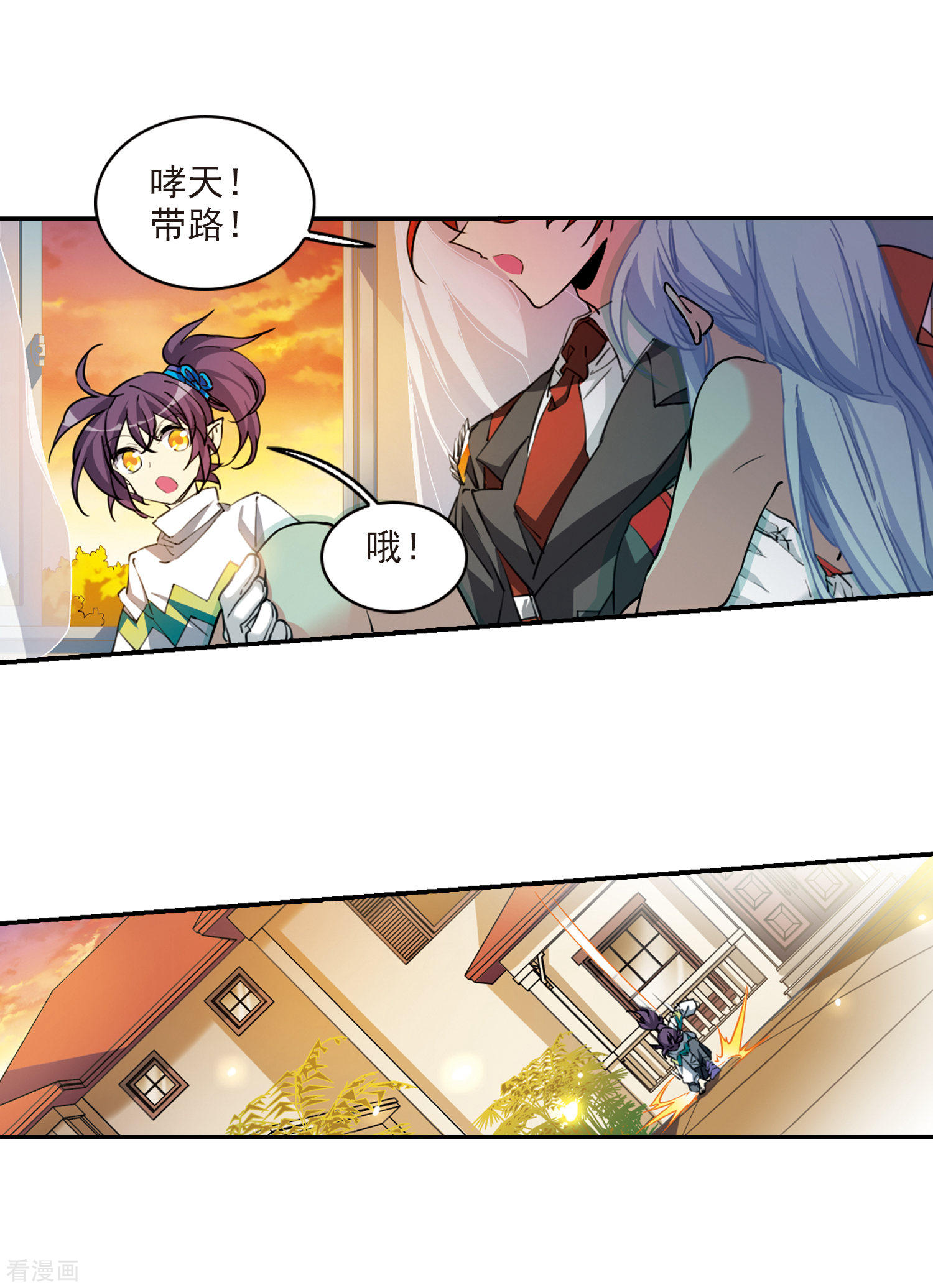 三眼哮天录第2季84话 不知去向1