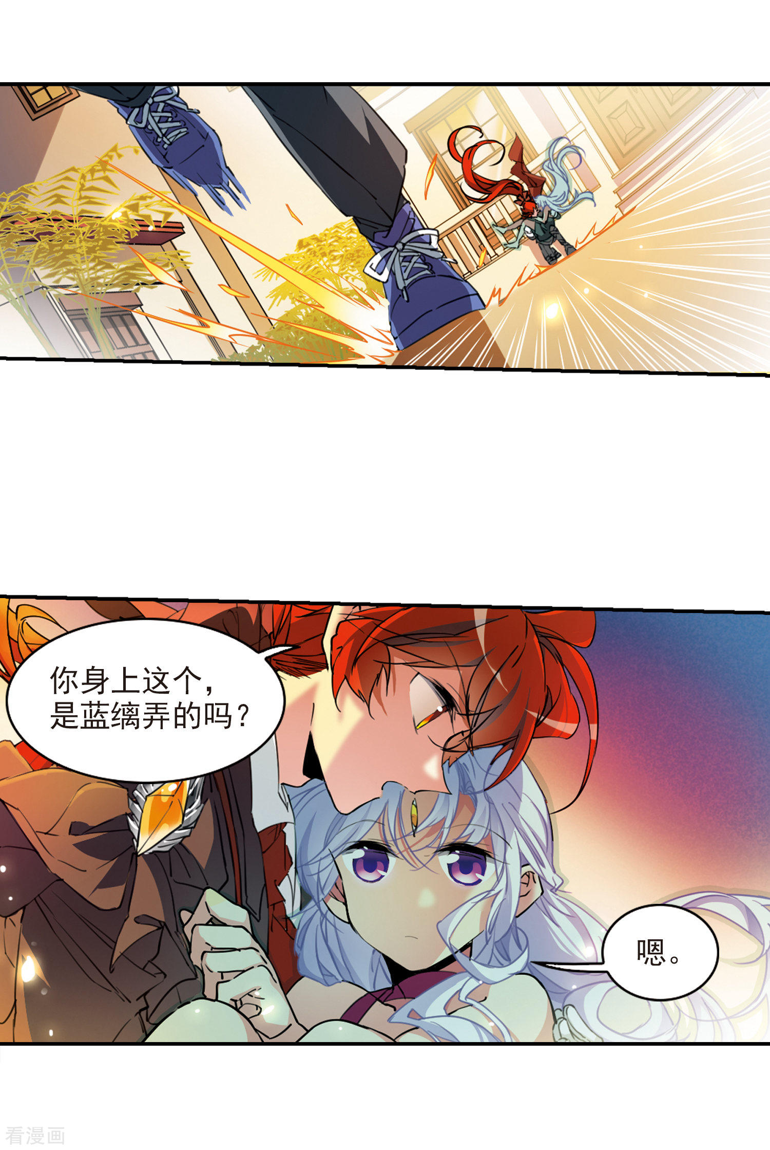 三眼哮天录第2季84话 不知去向1