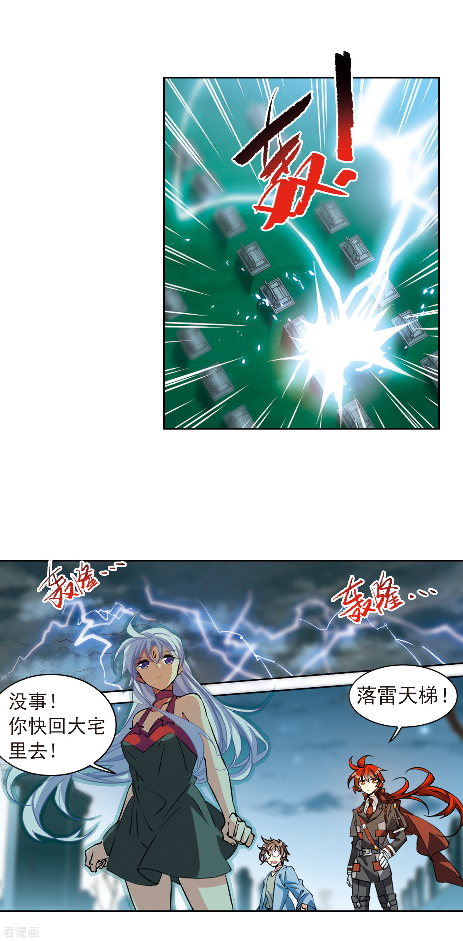 三眼哮天录第2季85话 不知去向2