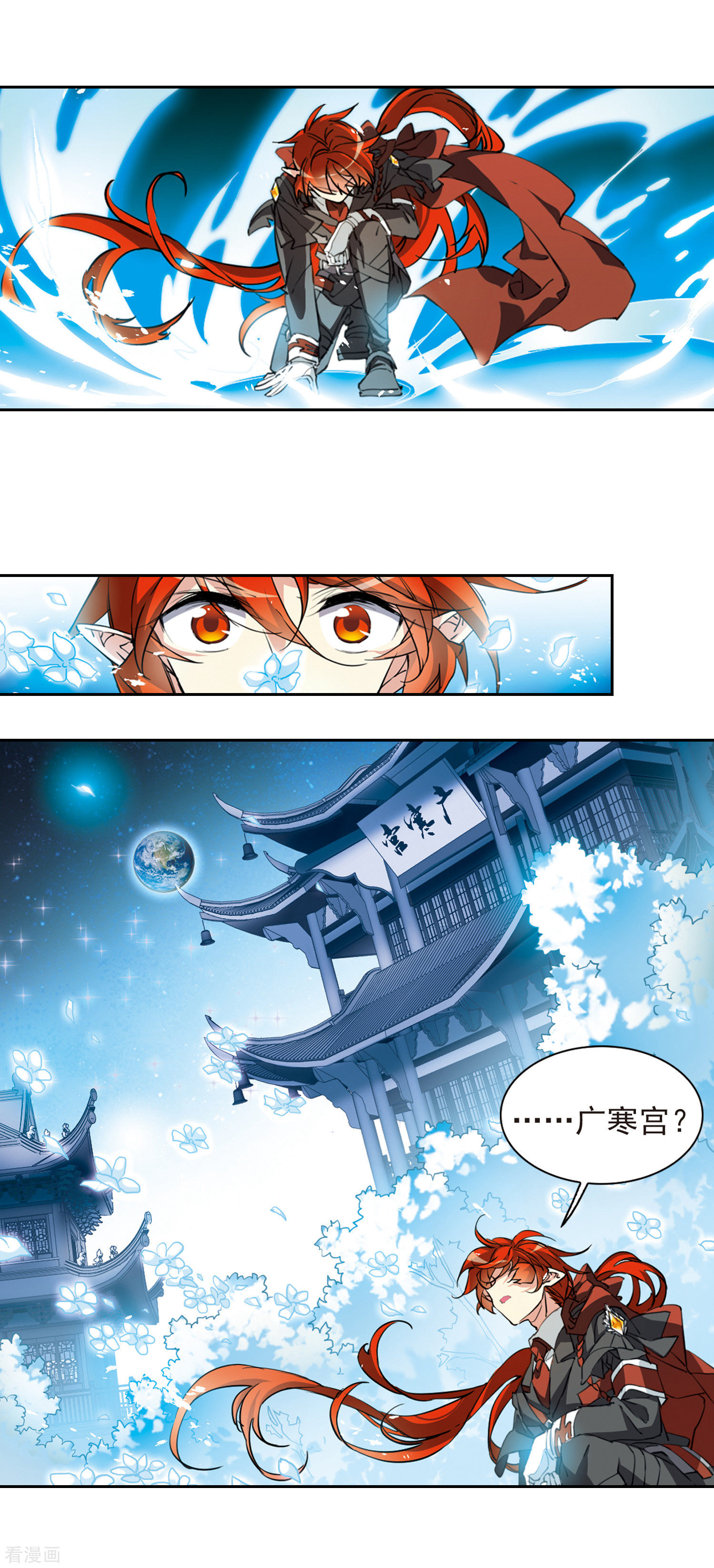 三眼哮天录第2季85话 不知去向2