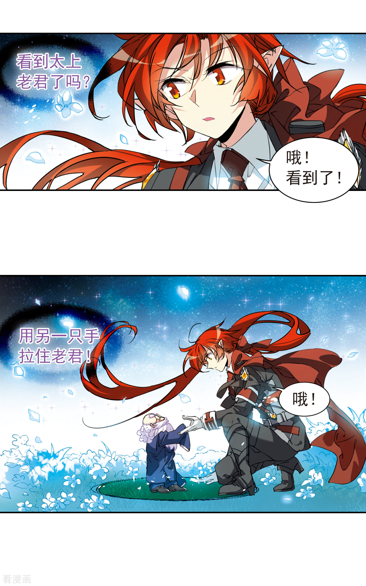 三眼哮天录第2季85话 不知去向2