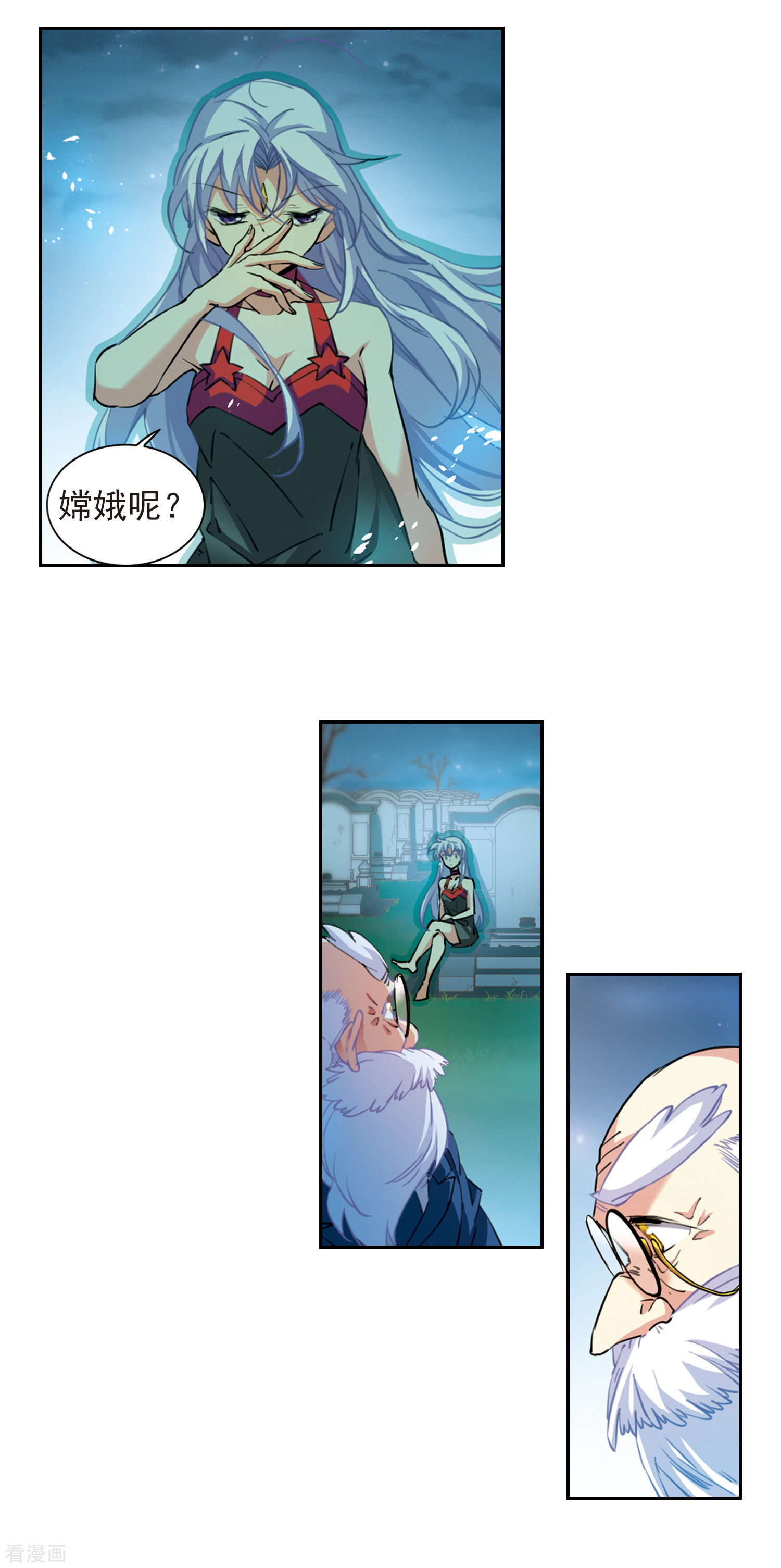 三眼哮天录第2季85话 不知去向2