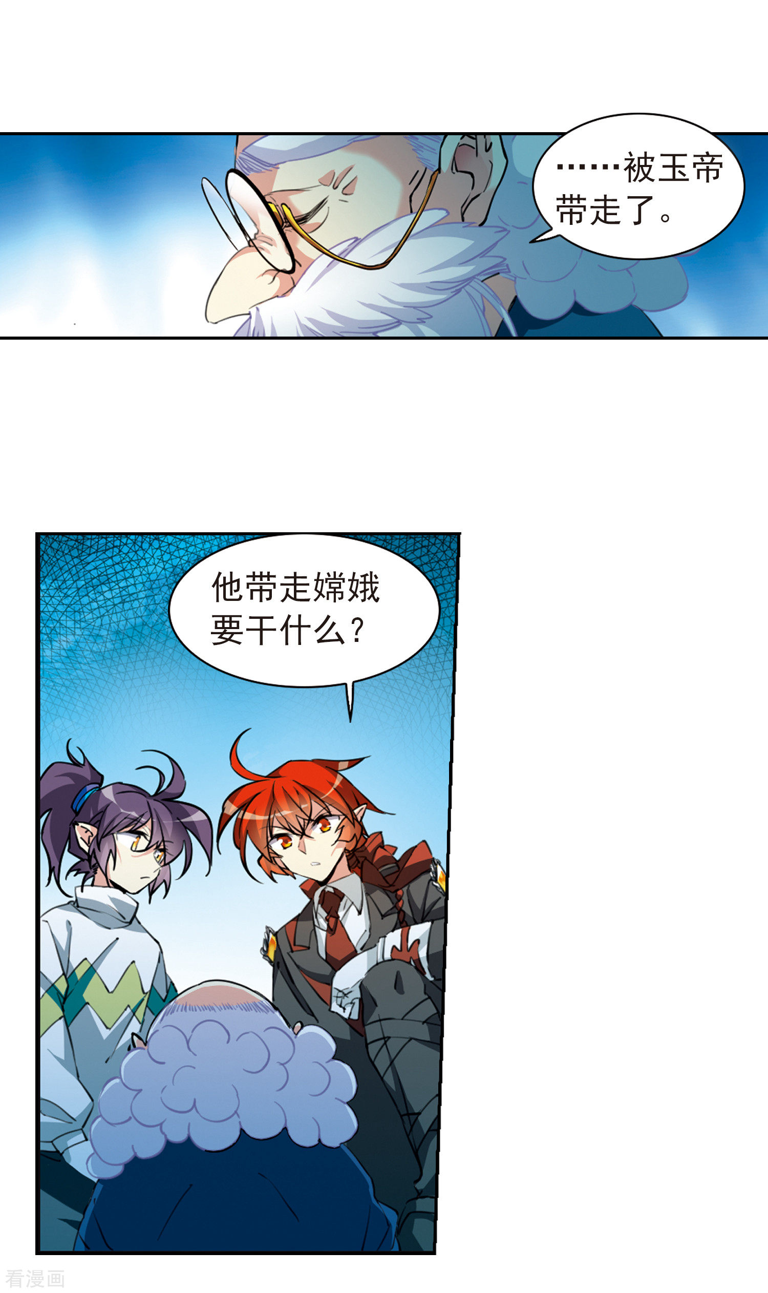 三眼哮天录第2季85话 不知去向2