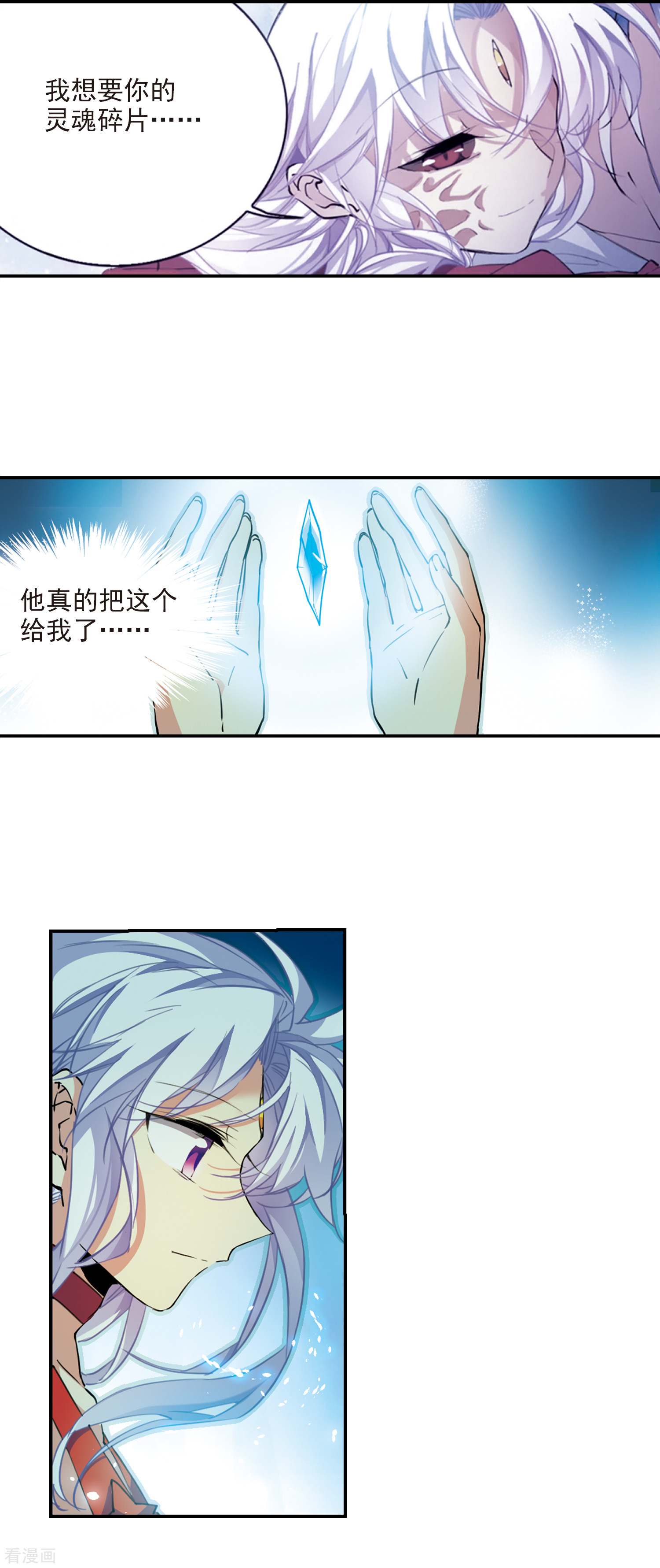 三眼哮天录第2季86话 不知去向3