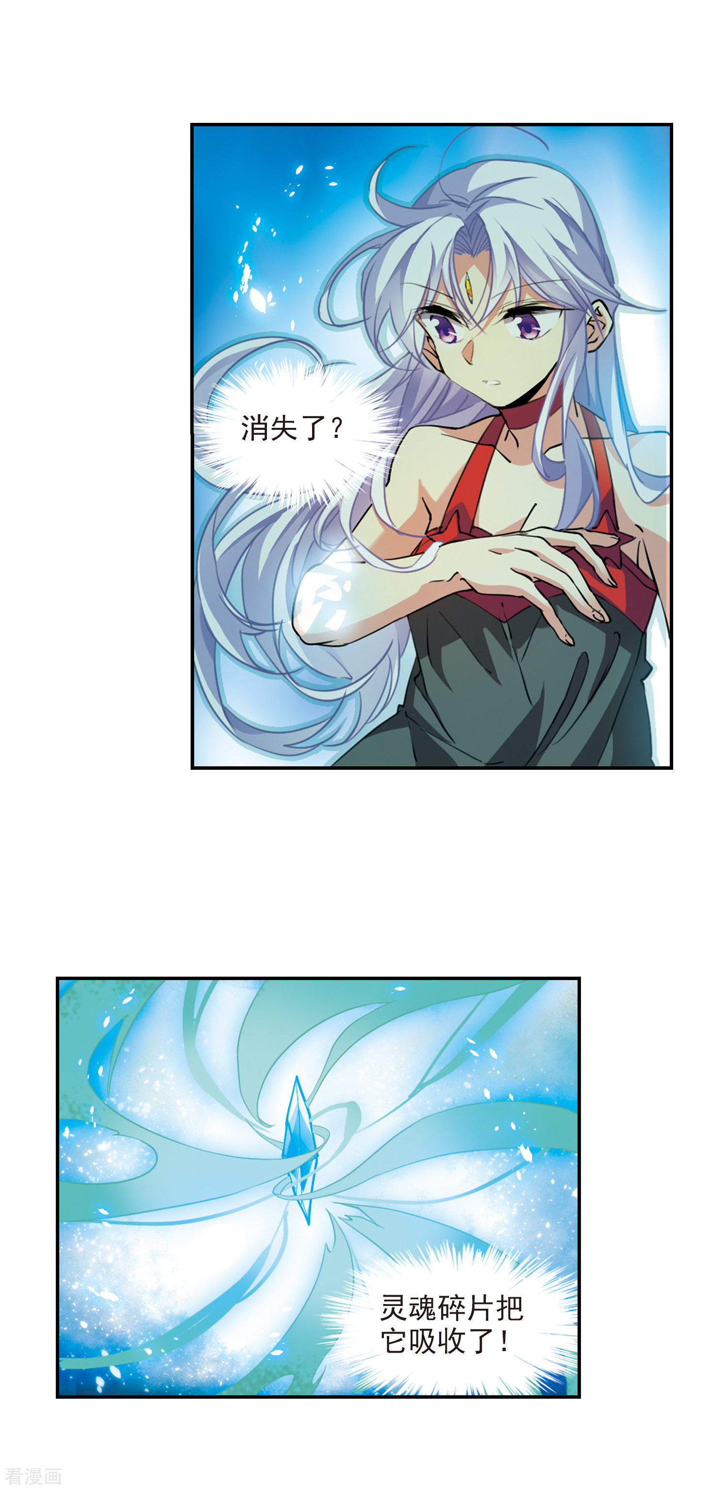 三眼哮天录第2季86话 不知去向3