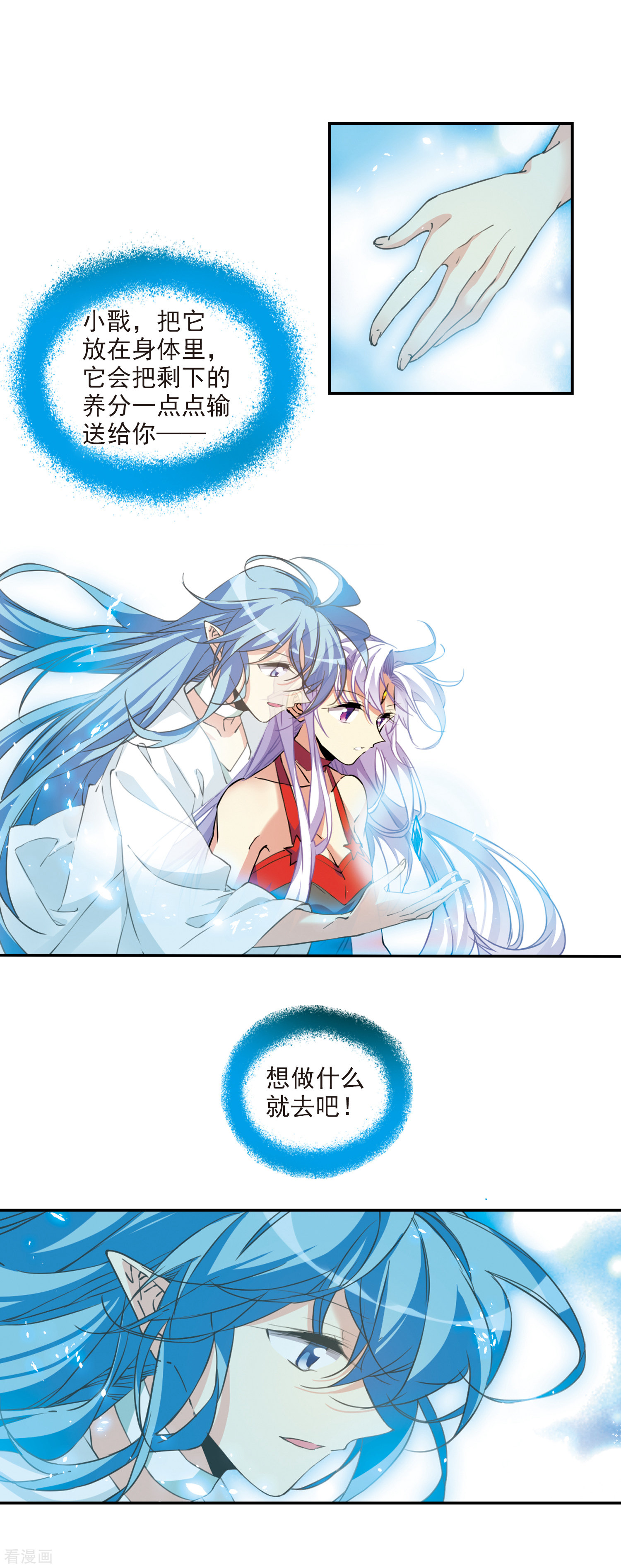 三眼哮天录第2季86话 不知去向3
