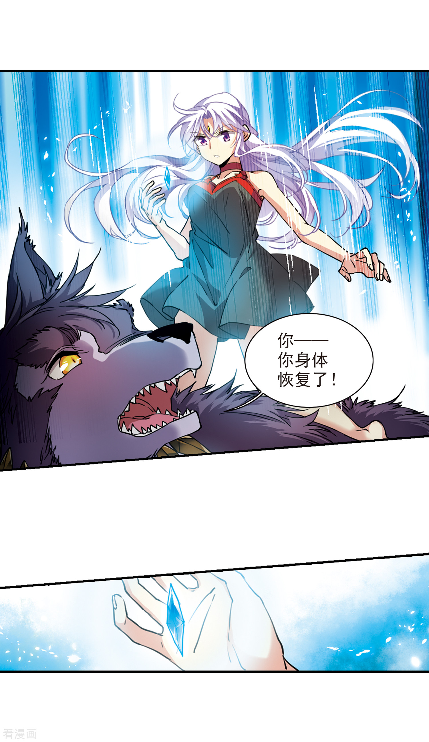 三眼哮天录第2季86话 不知去向3