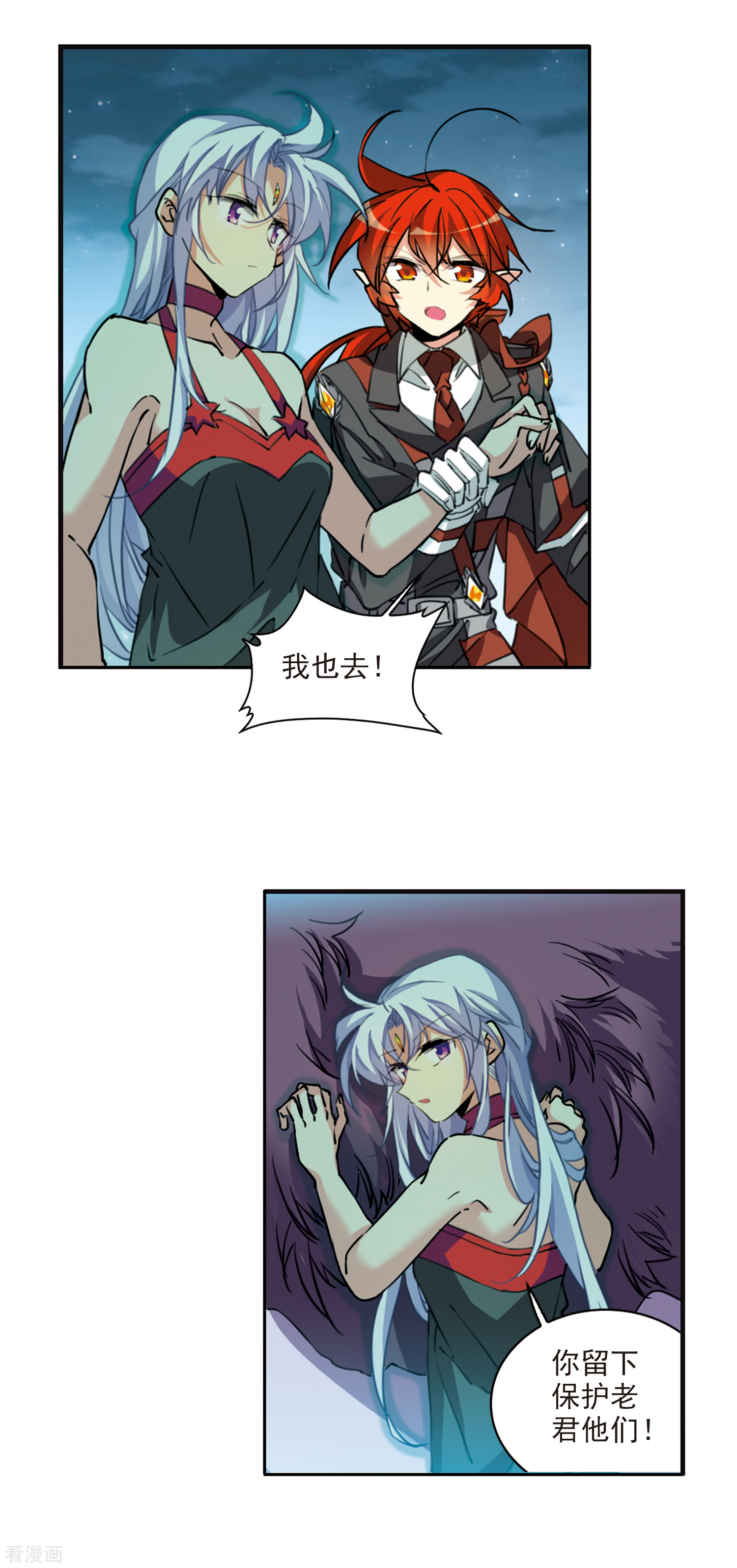 三眼哮天录第2季86话 不知去向3