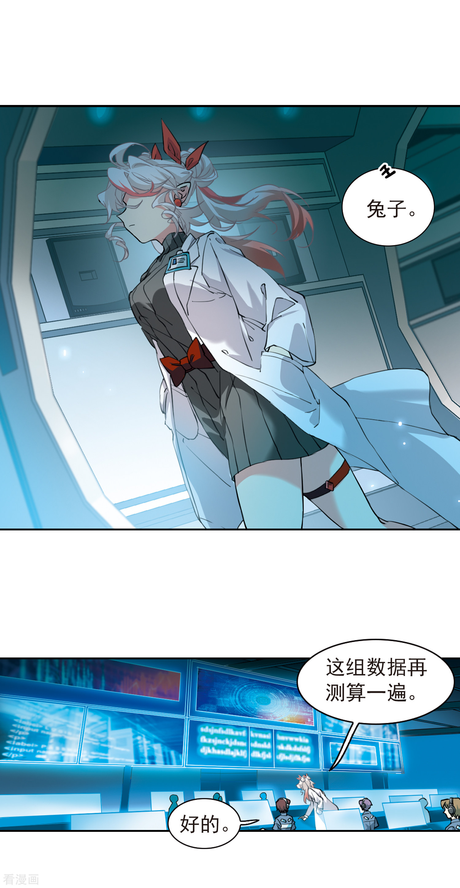 三眼哮天录第2季87话 落雷天梯1