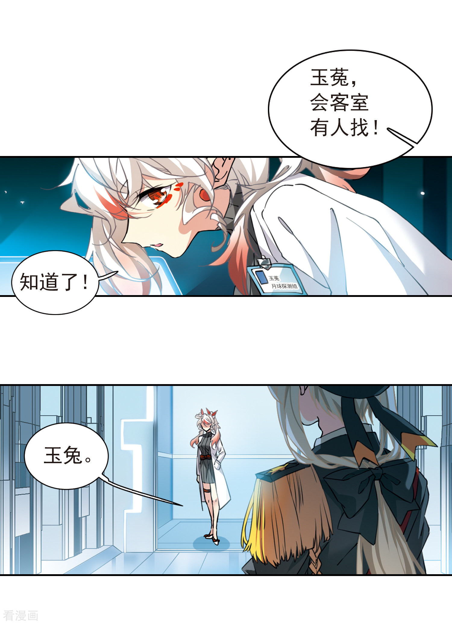 三眼哮天录第2季87话 落雷天梯1