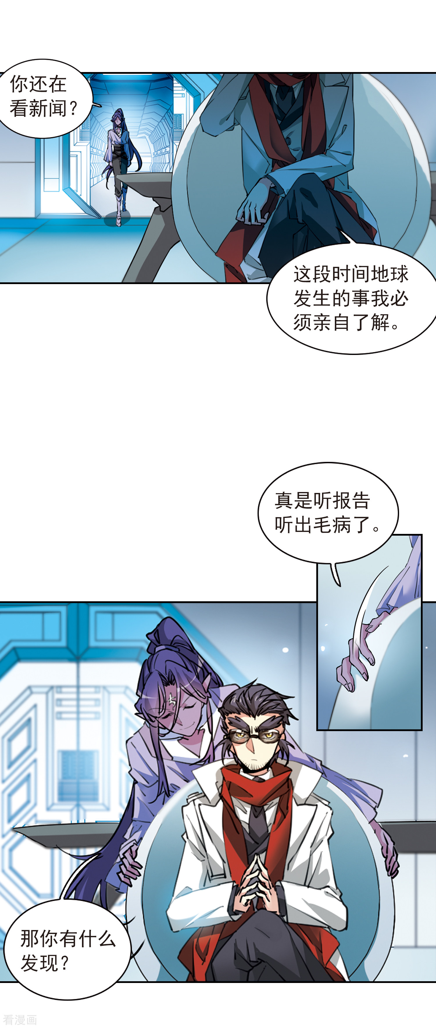 三眼哮天录第2季87话 落雷天梯1