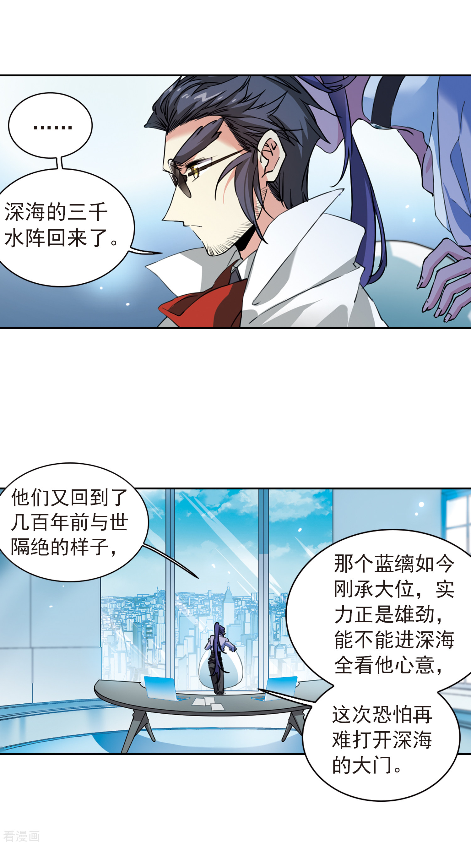 三眼哮天录第2季87话 落雷天梯1