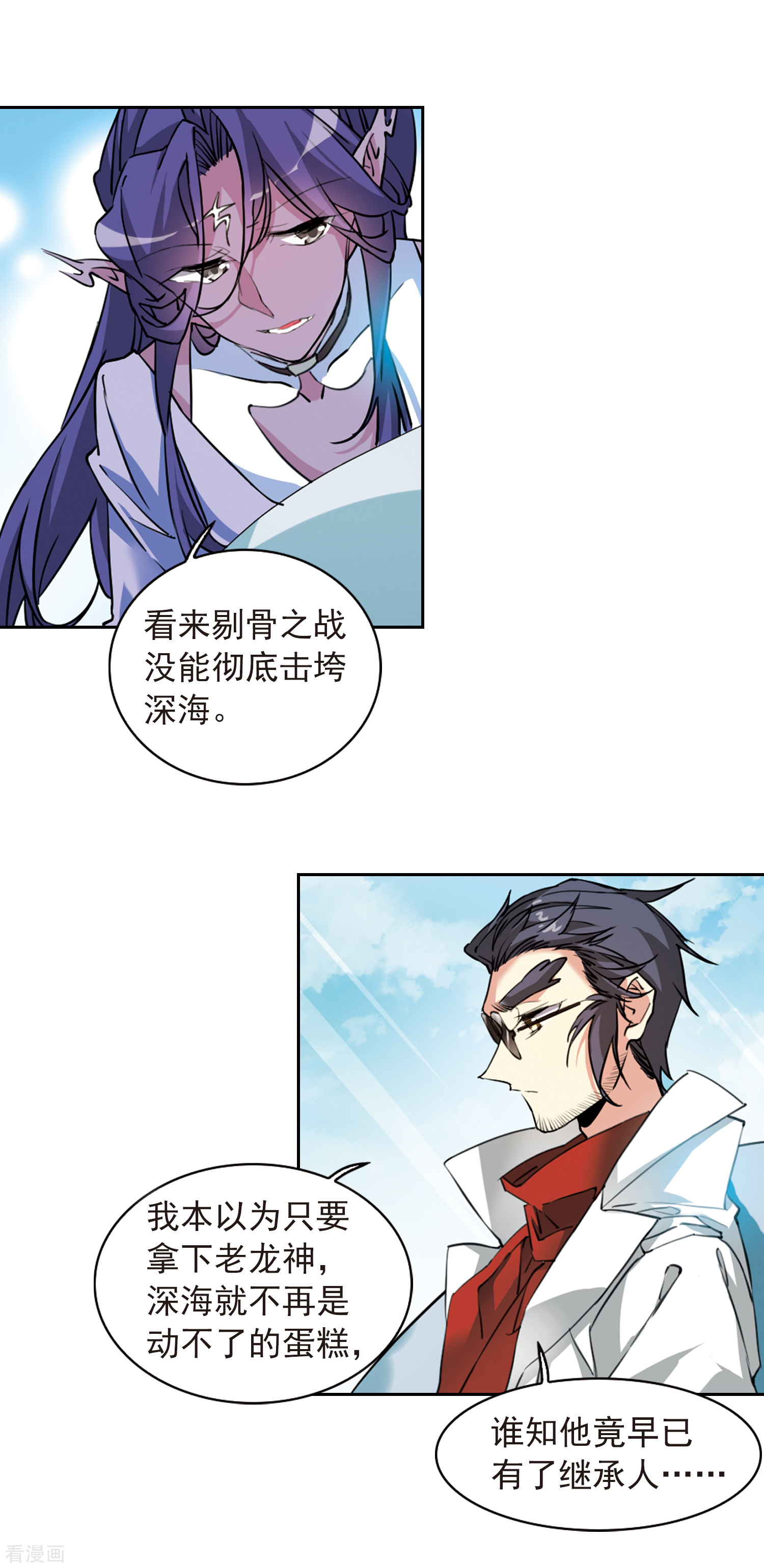 三眼哮天录第2季87话 落雷天梯1