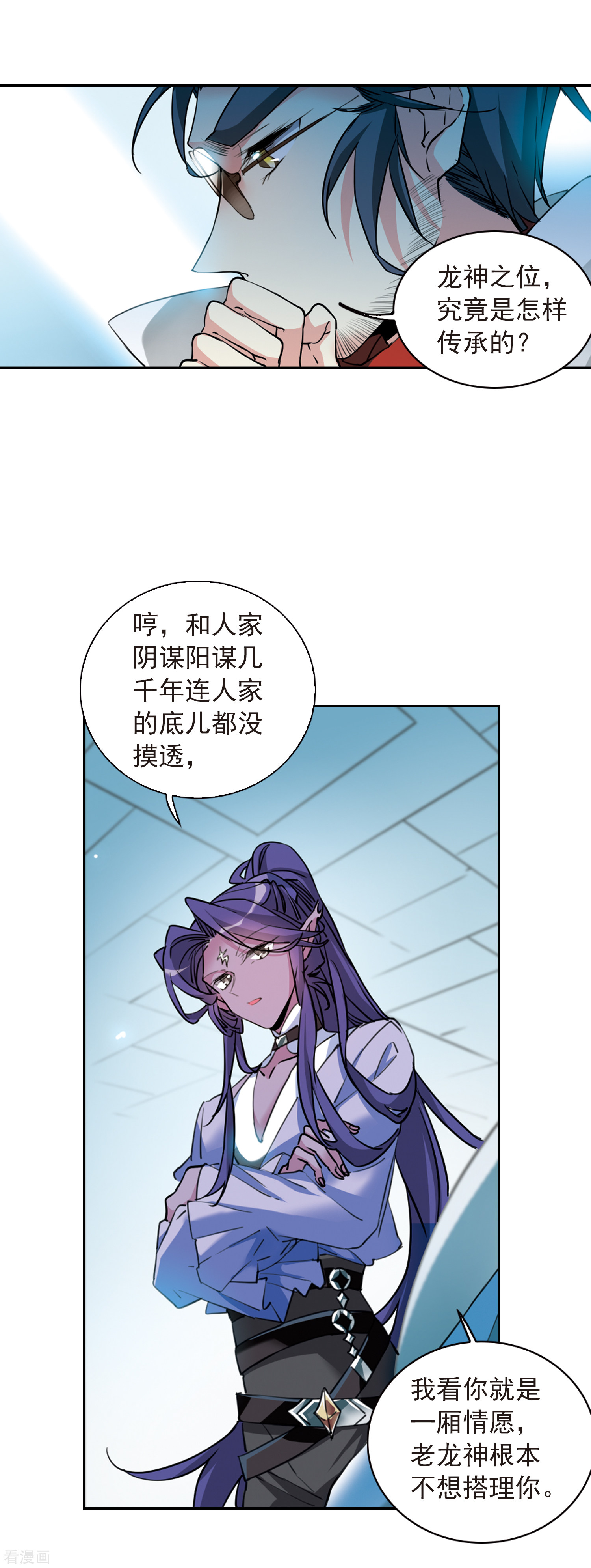 三眼哮天录第2季87话 落雷天梯1