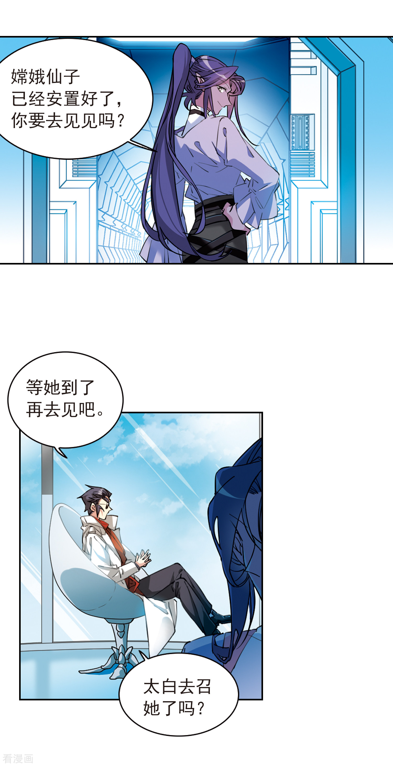 三眼哮天录第2季87话 落雷天梯1