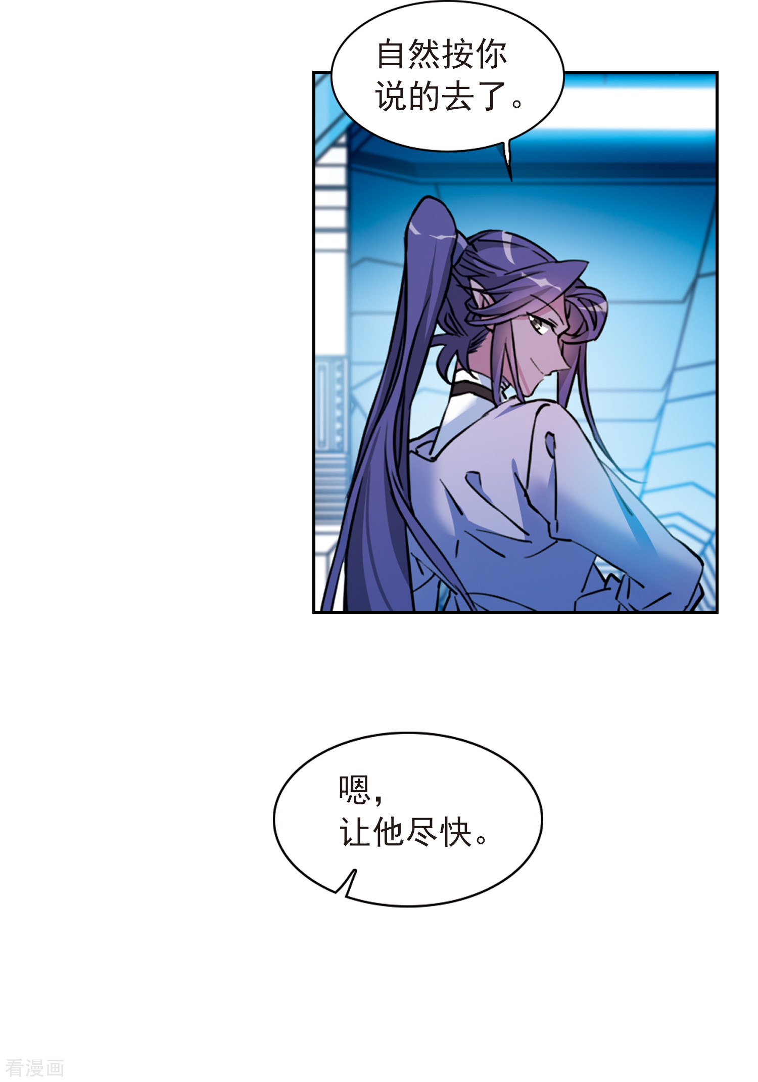 三眼哮天录第2季87话 落雷天梯1