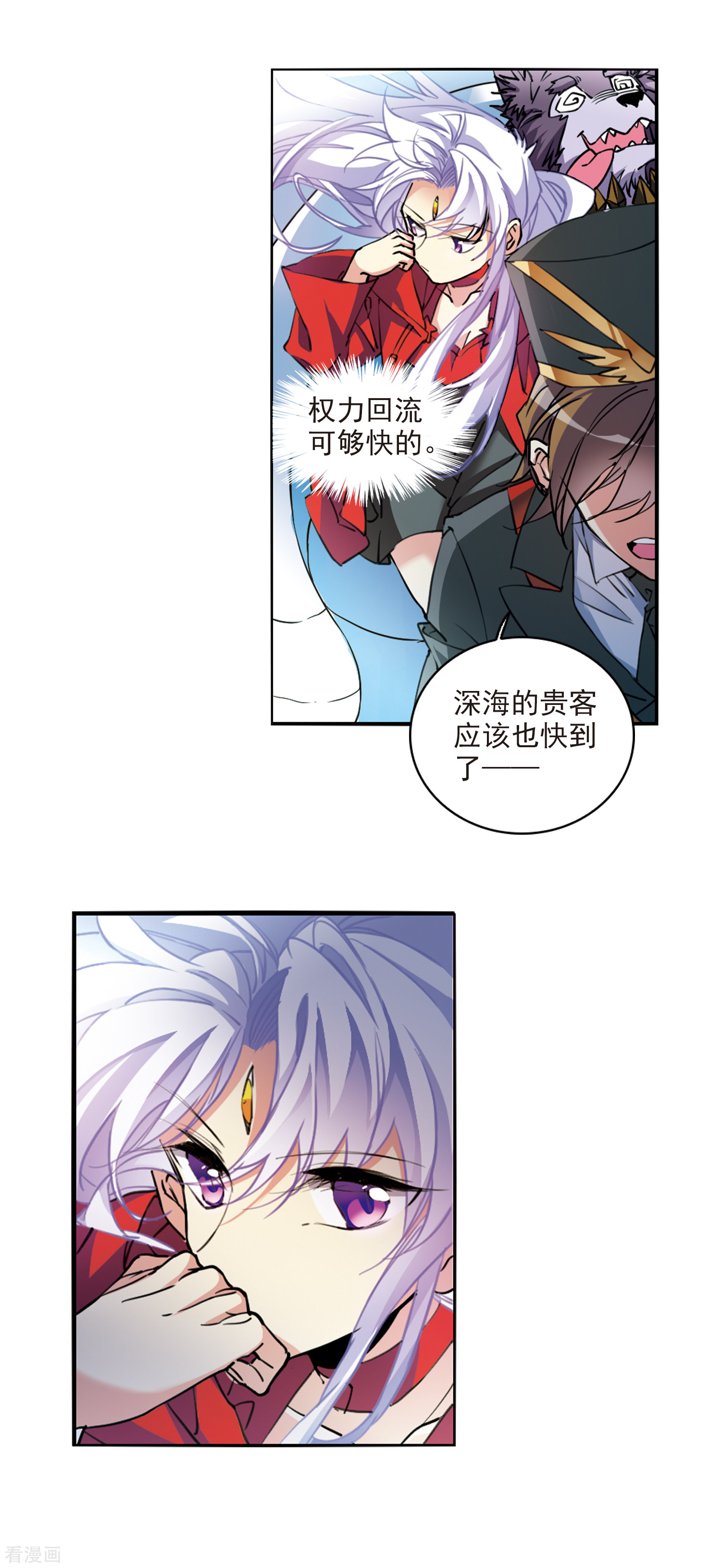 三眼哮天录第2季88话 落雷天梯2